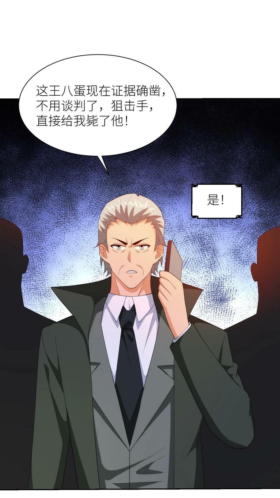 第303话 星织的挣扎19