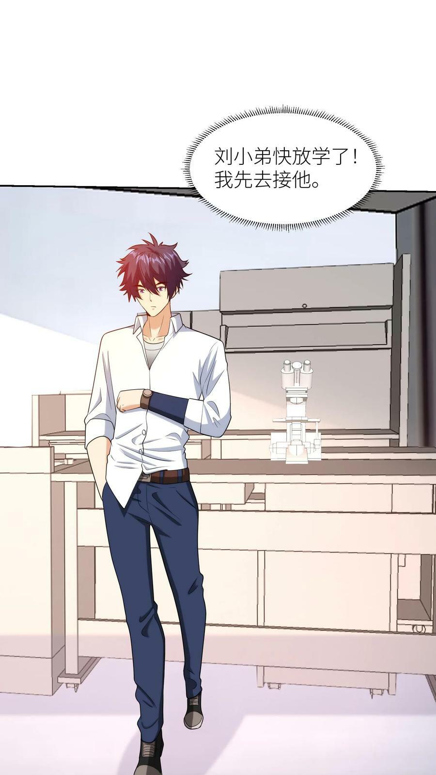 第243话 幼儿园里的大佬11