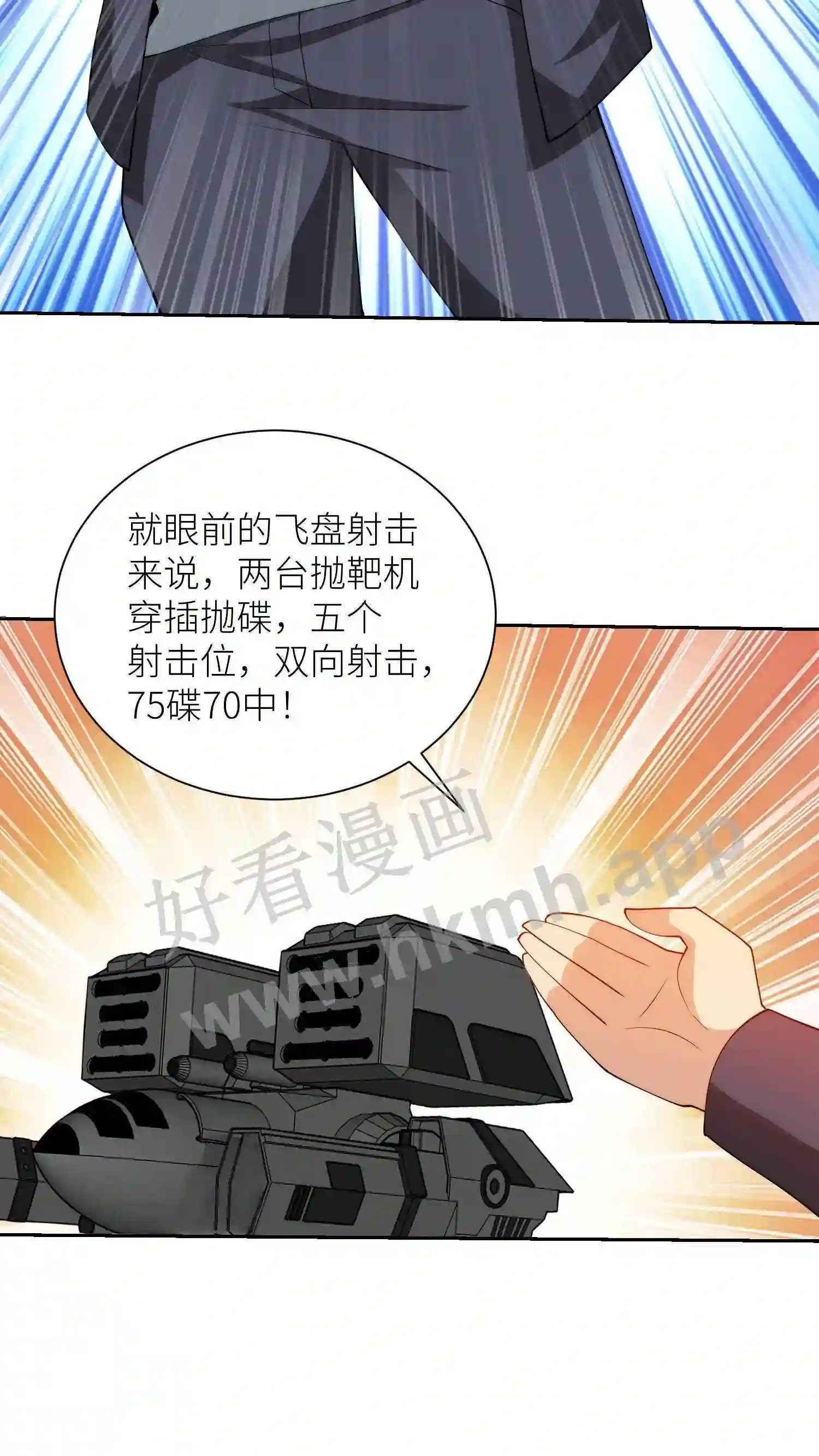 第63话 持枪耍酷3