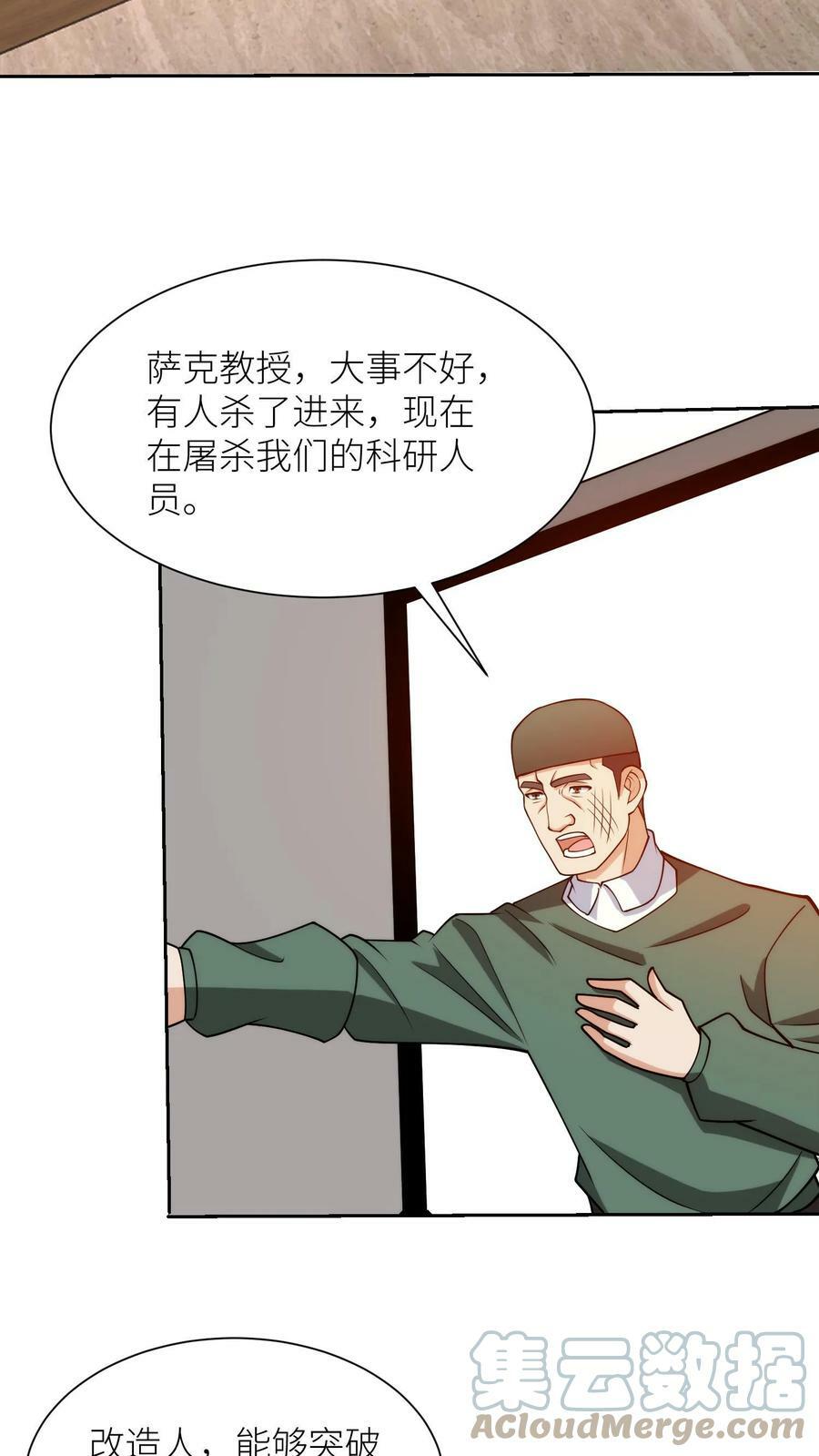 第170话 让你们知道，什么才是真正的人间炼狱2