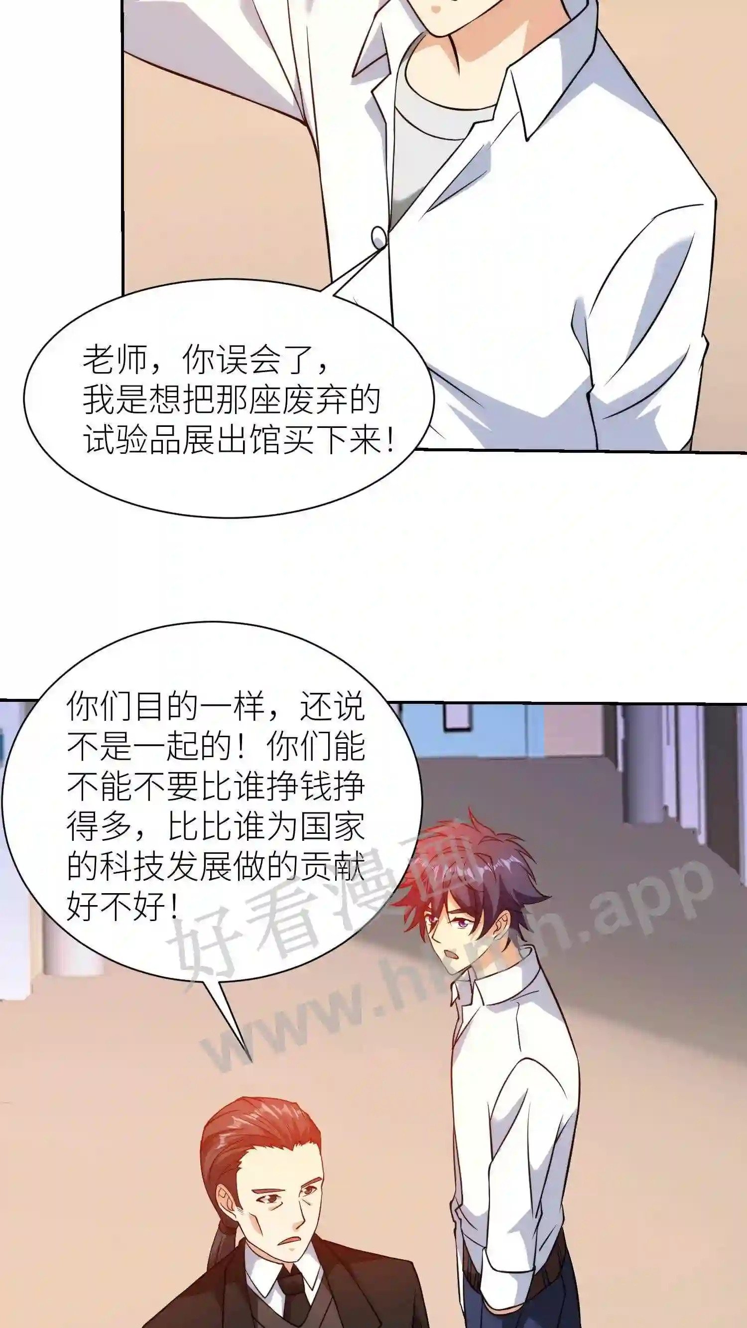 第101话 序列升级17