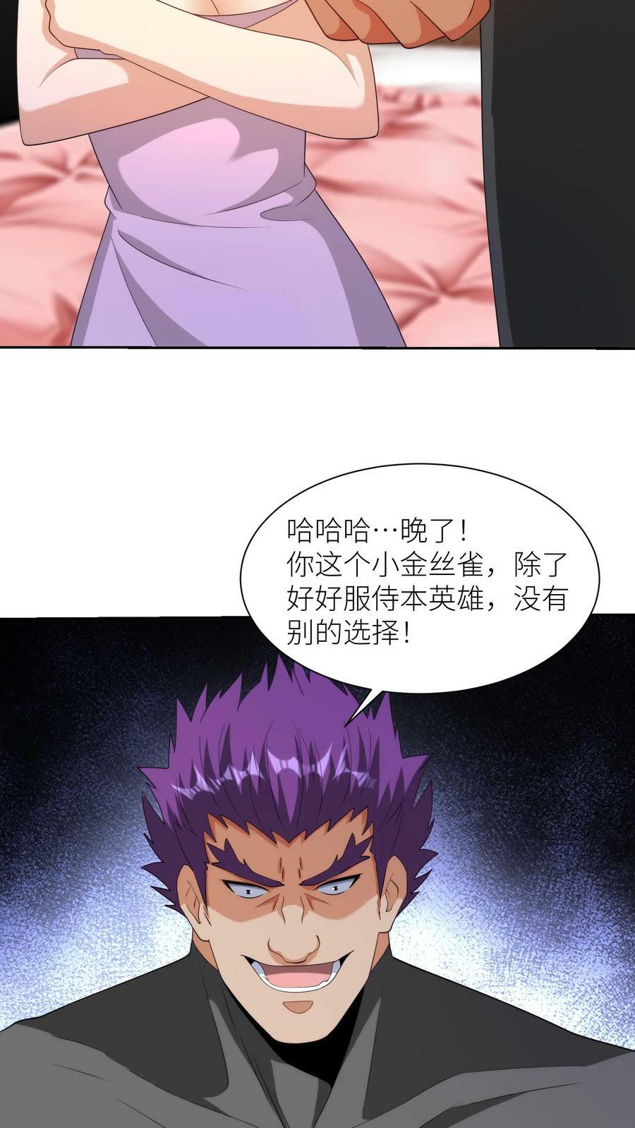 第304话 改造副作用15