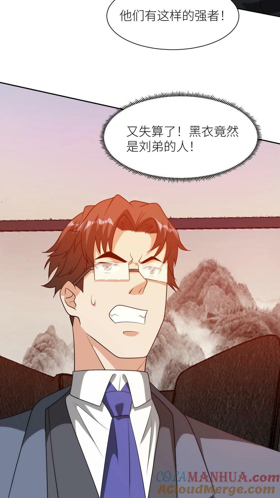 第297话 同意惩罚者成立16