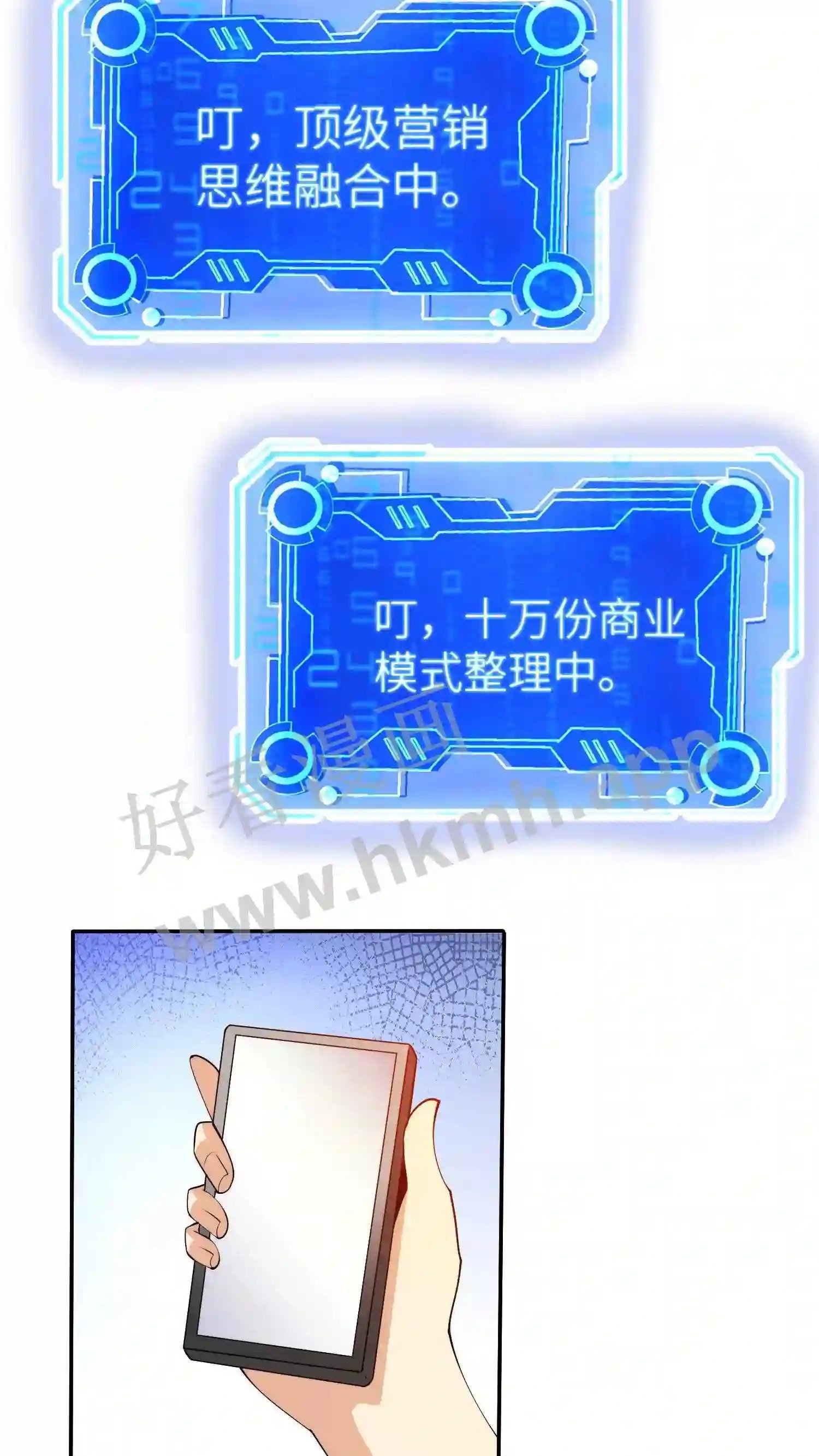 第42话 让人疯狂的帖子3