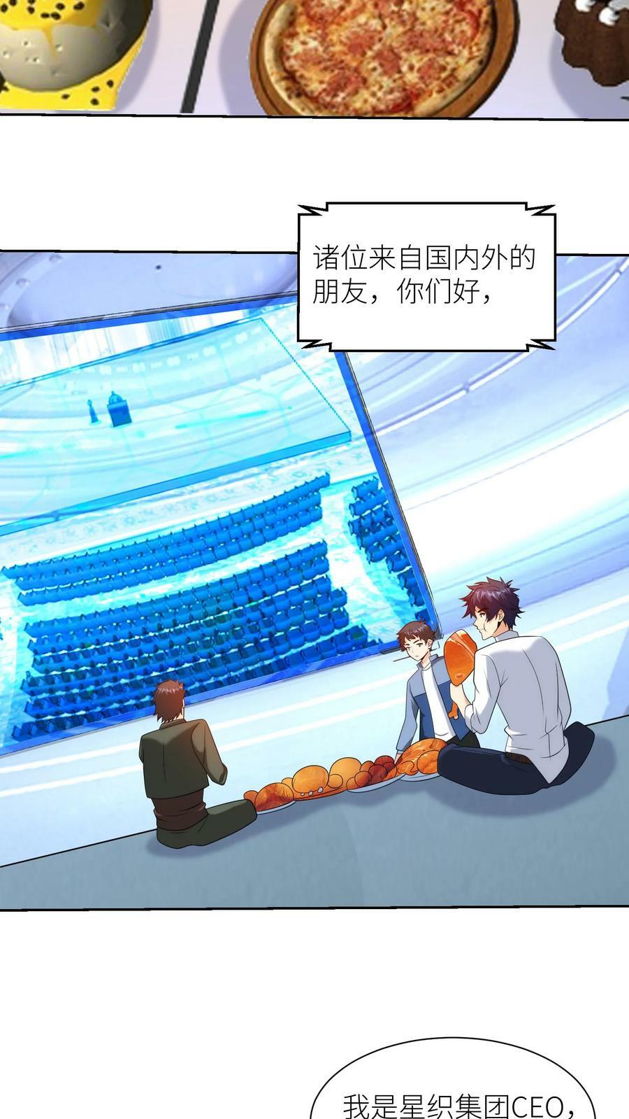 第232话 超人类主义时代15