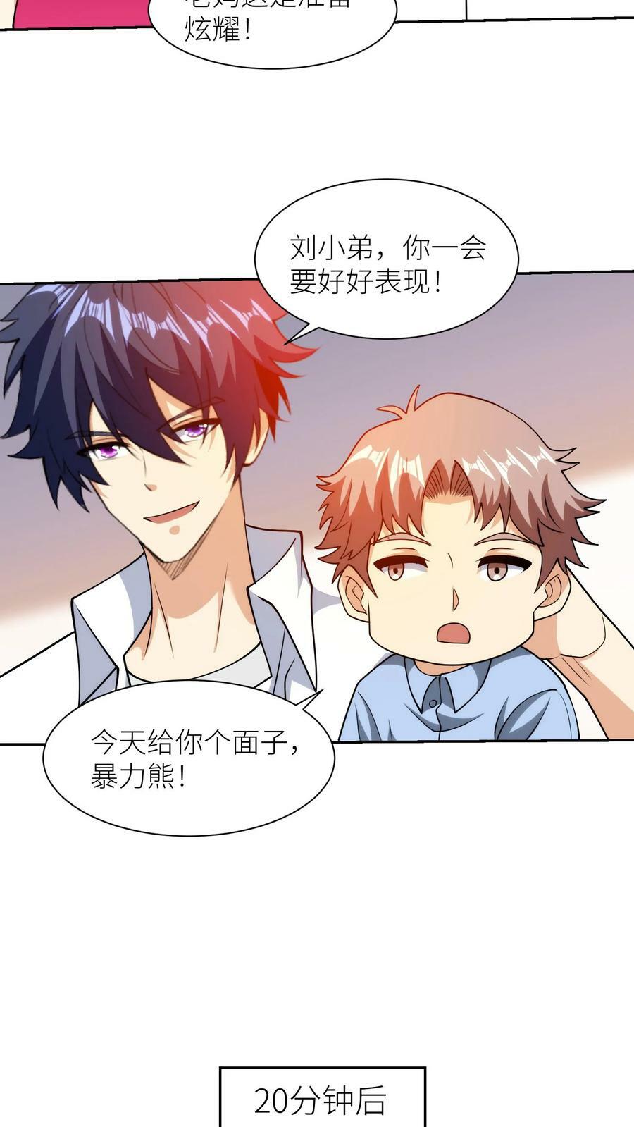第182话 是幻觉吗？9