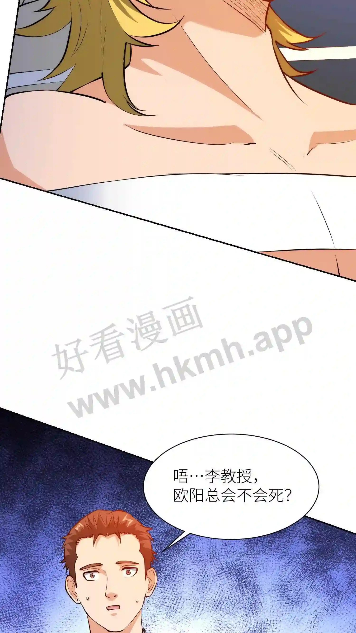 第95话 实验成功13