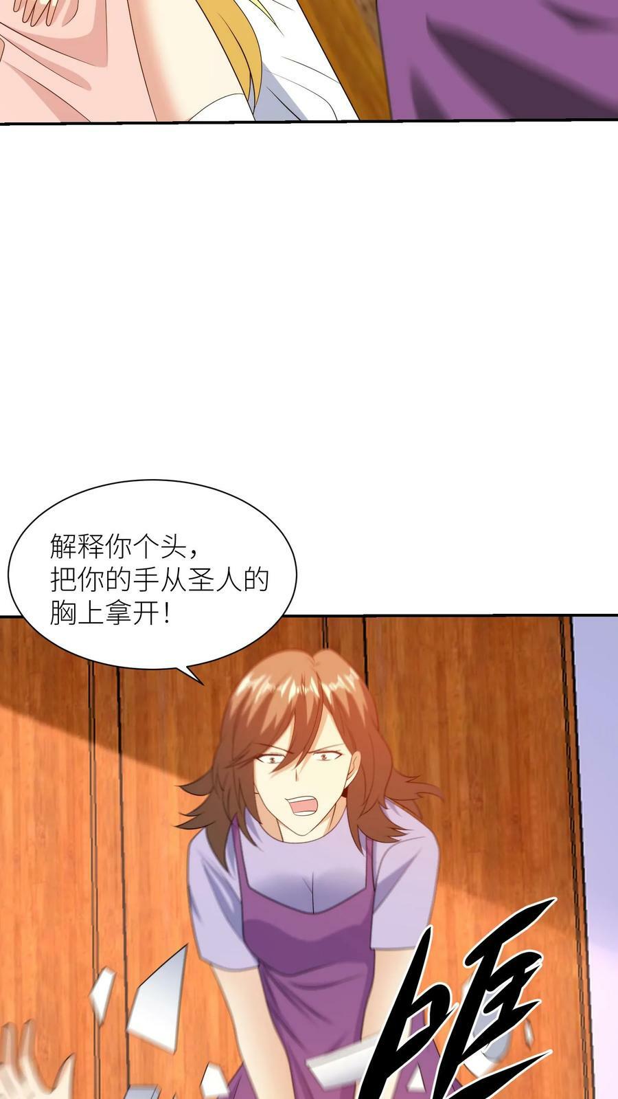 第225话 爆头之劫11