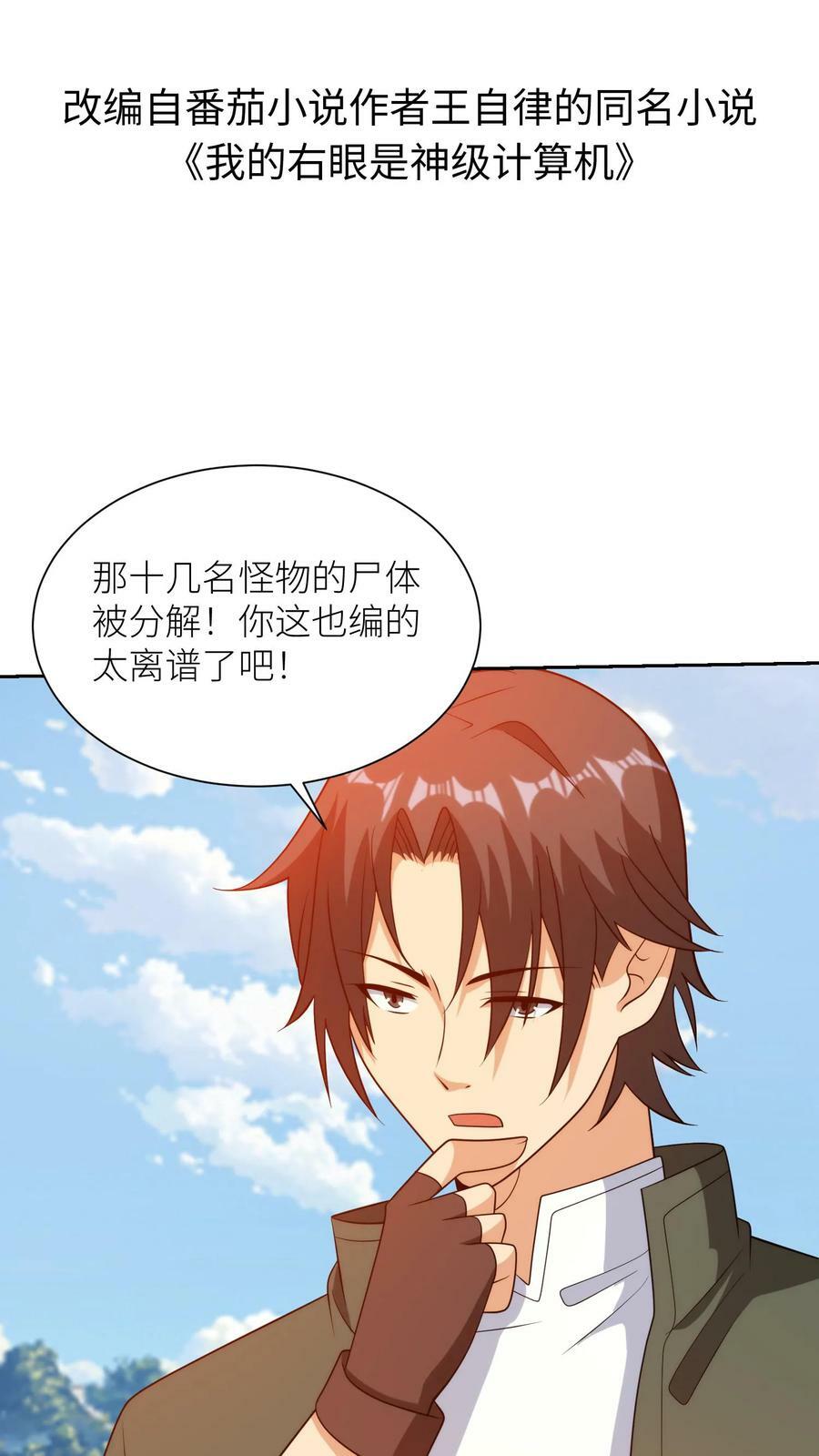 第280话 惹不起的人1