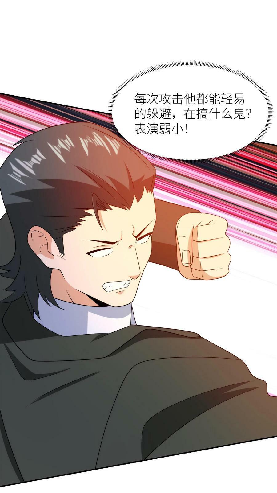 第228话 畜生大合集11