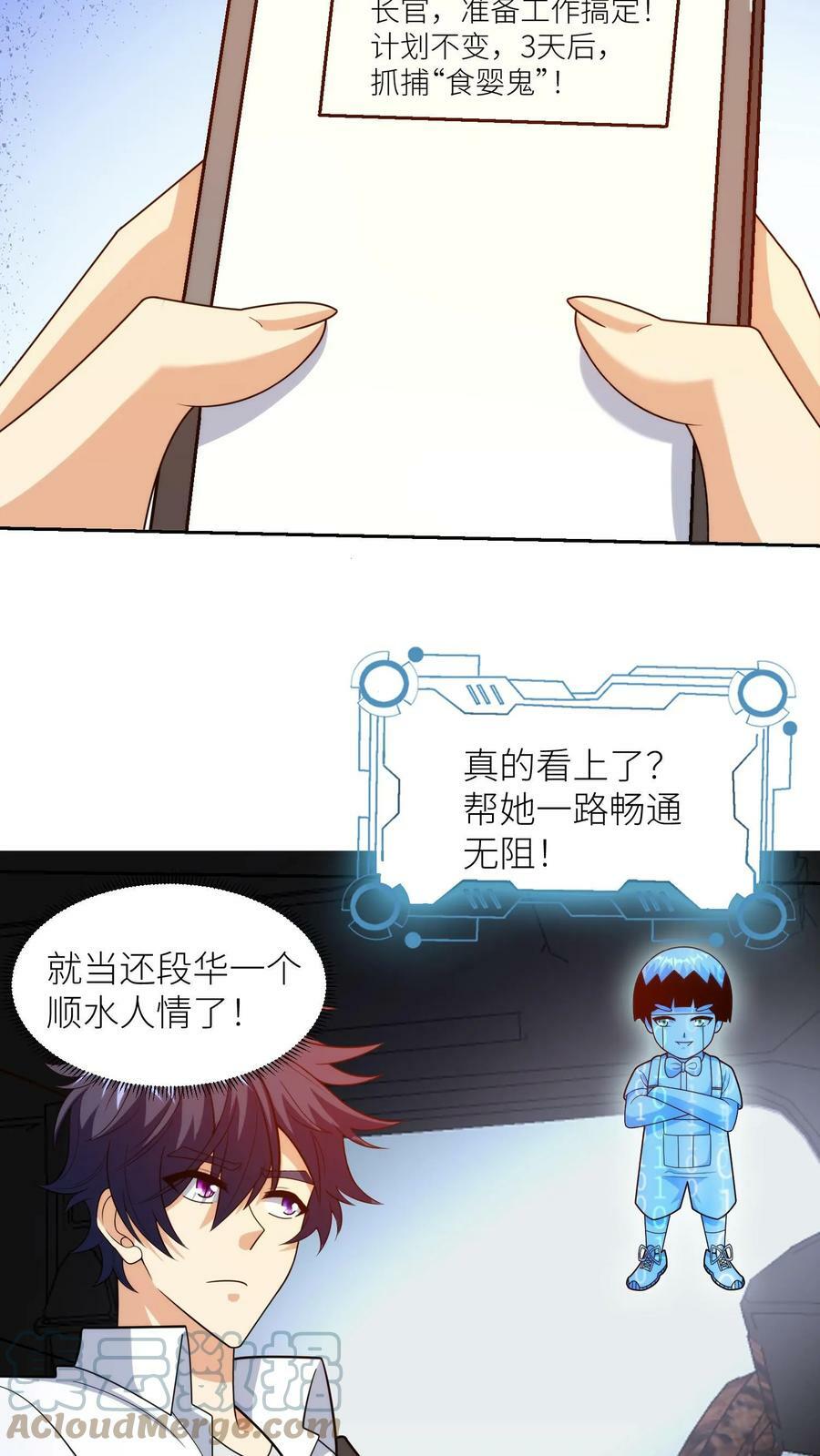 第157话 畅行无阻26