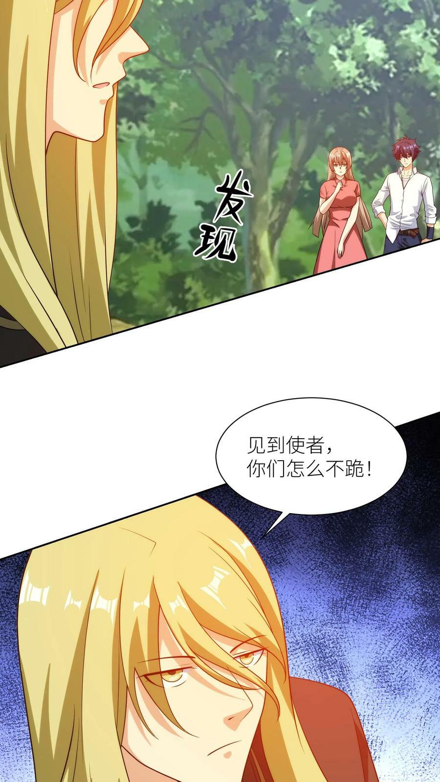 第216话 邪神使者23