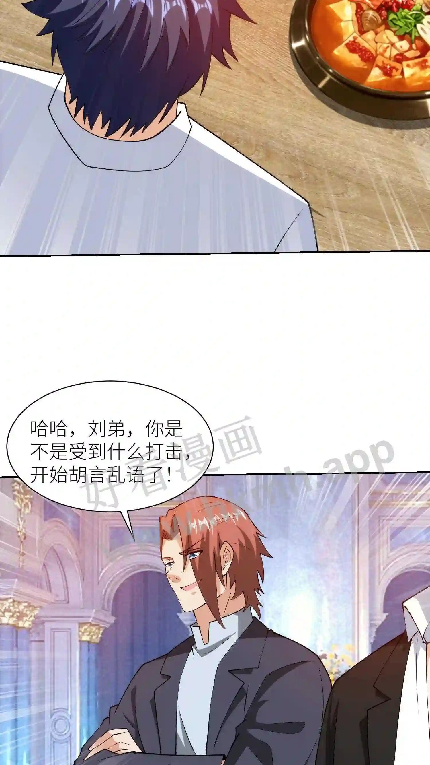 第68话 血口喷人7
