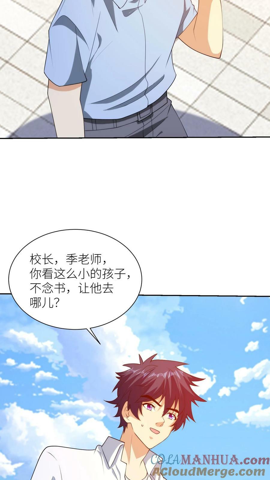 第265话 妖童大闹学校26
