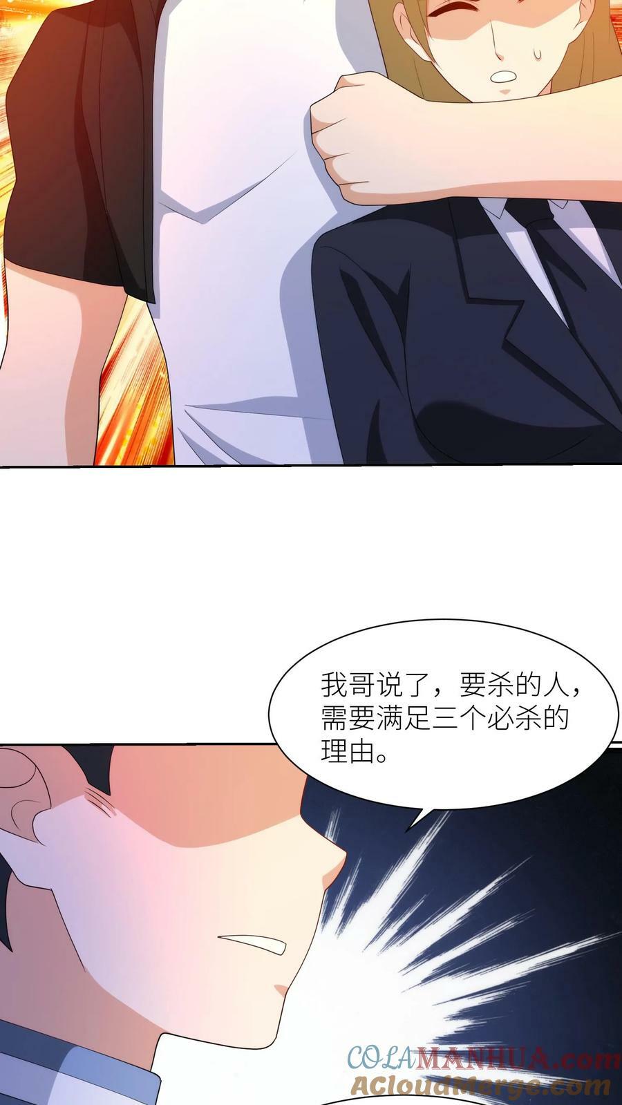 第303话 星织的挣扎28