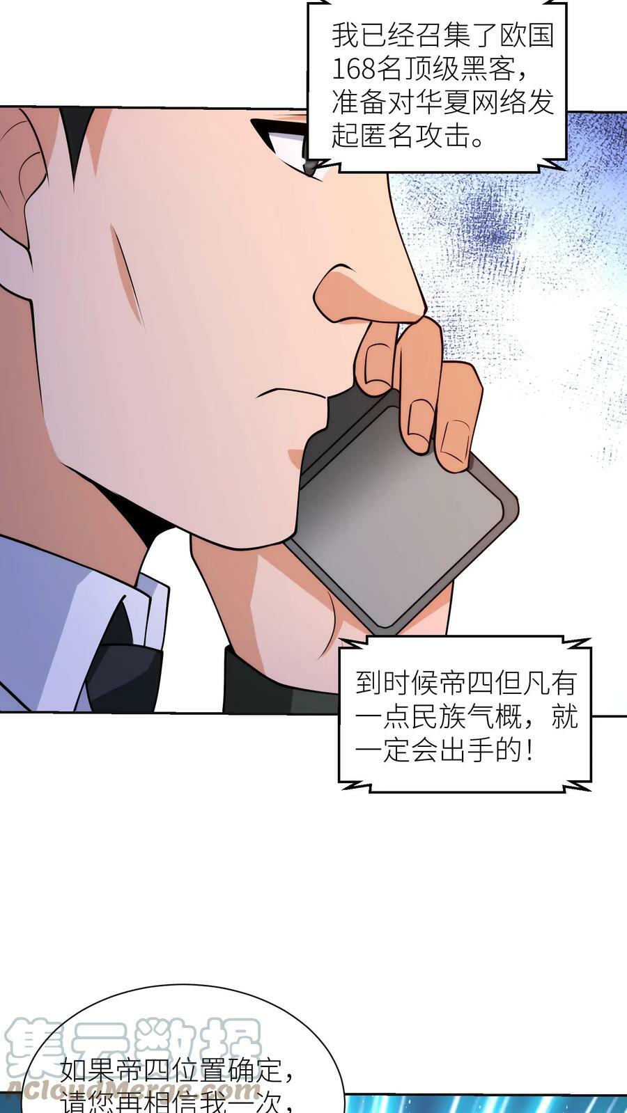 第164话 黑客帝四20