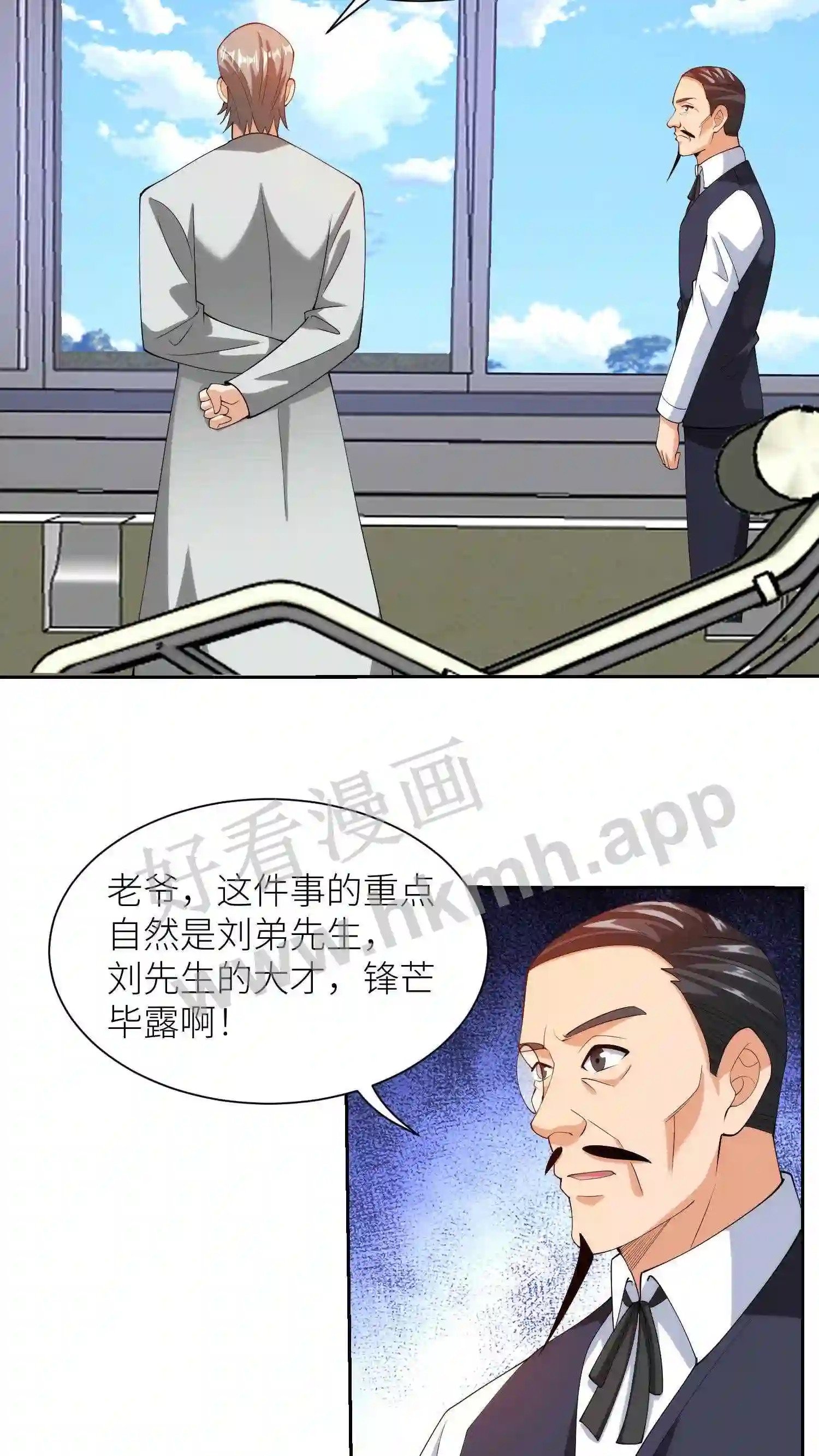 第39话 燕家设宴5