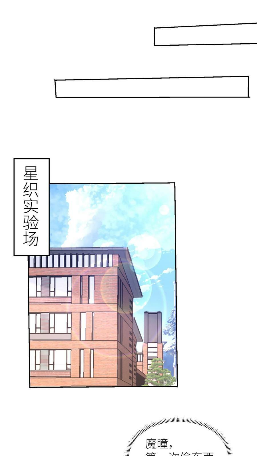 第272话 清除威胁13