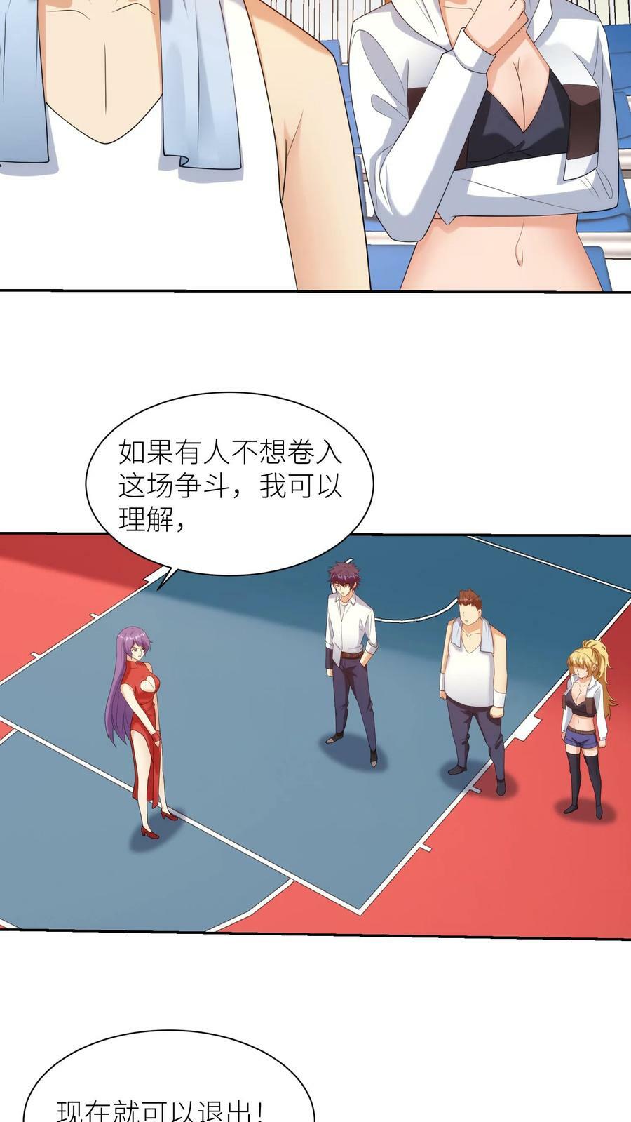 第256话 国际暗斗！9