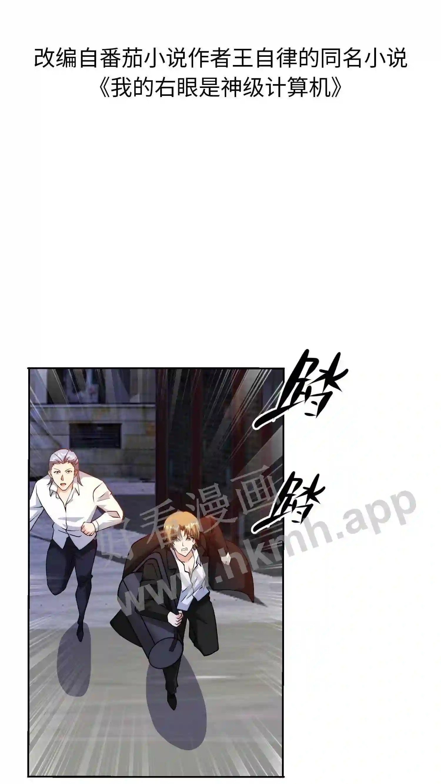 第93话 鱼死网破1