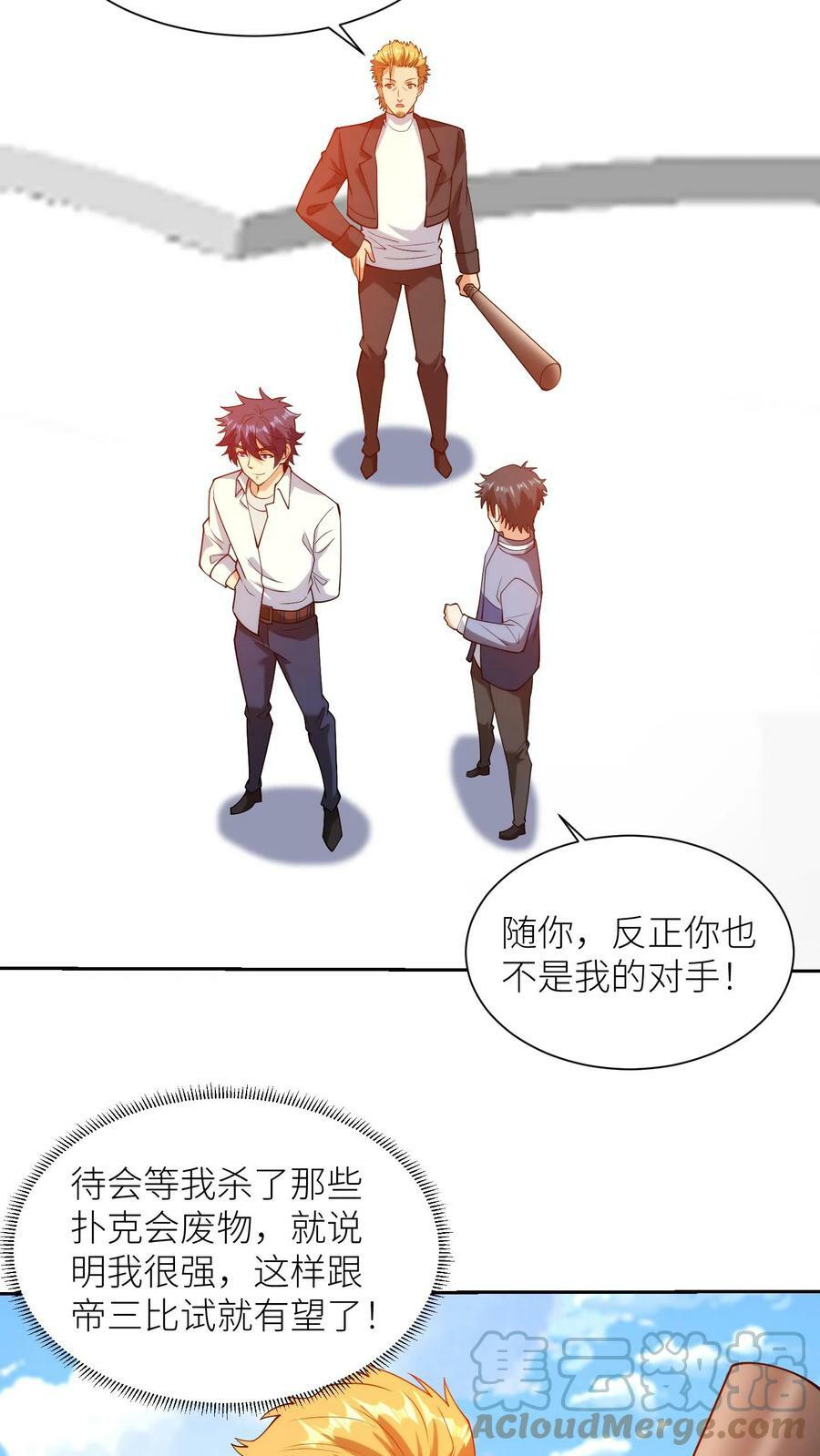 第158话 SS级警报2
