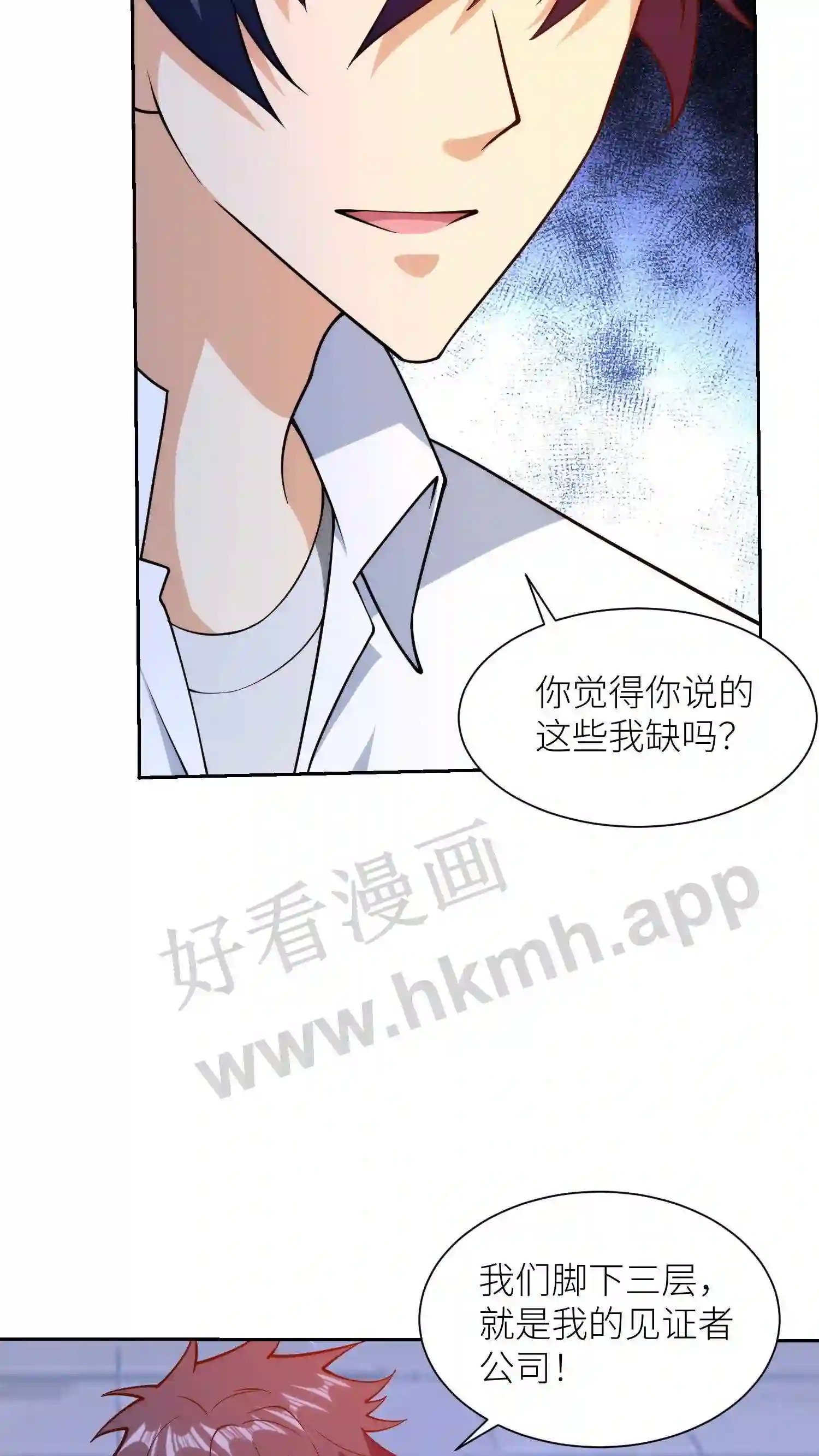 第128话 未来由我控制20
