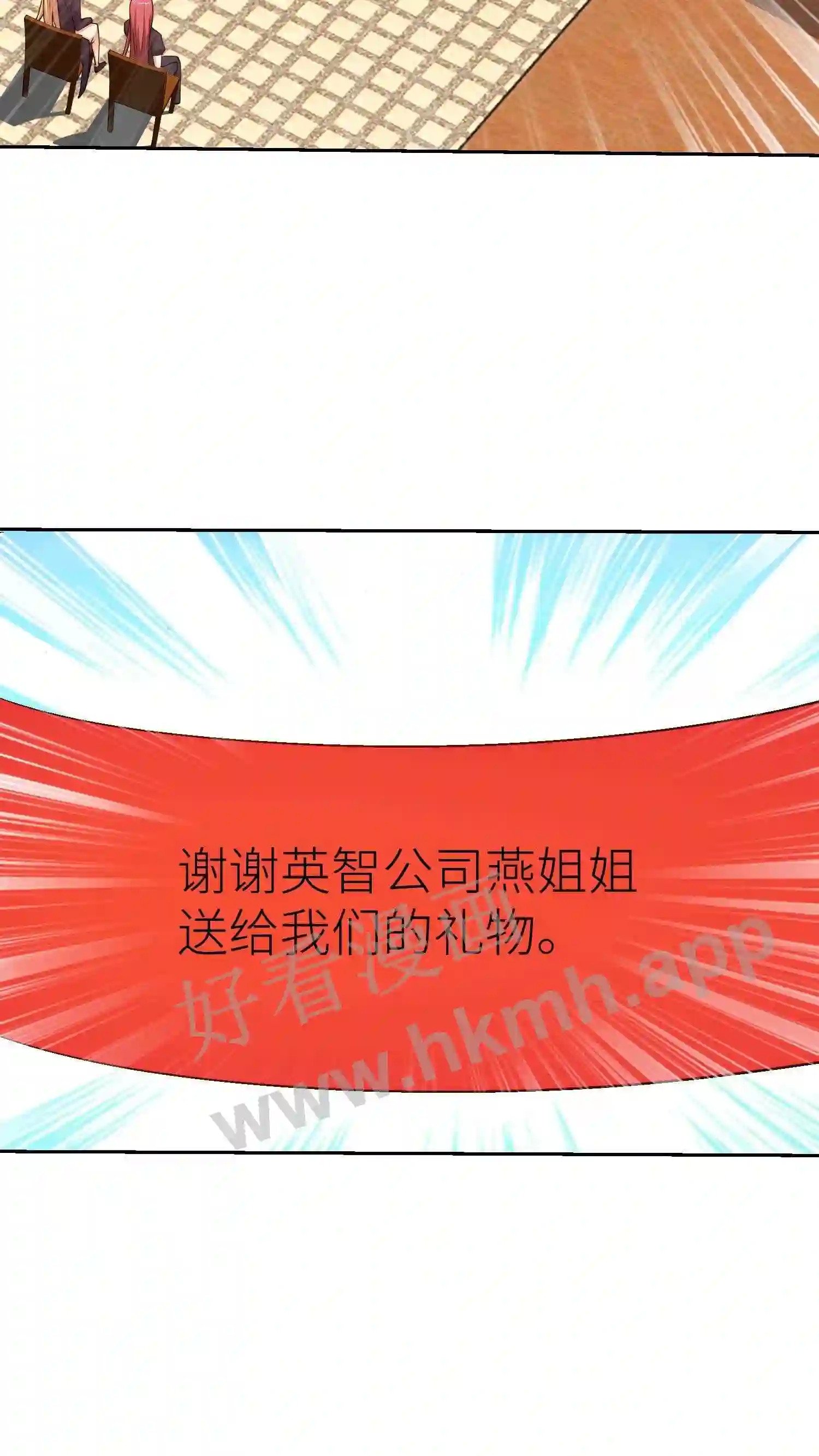 第88话 寒酸的舞台7