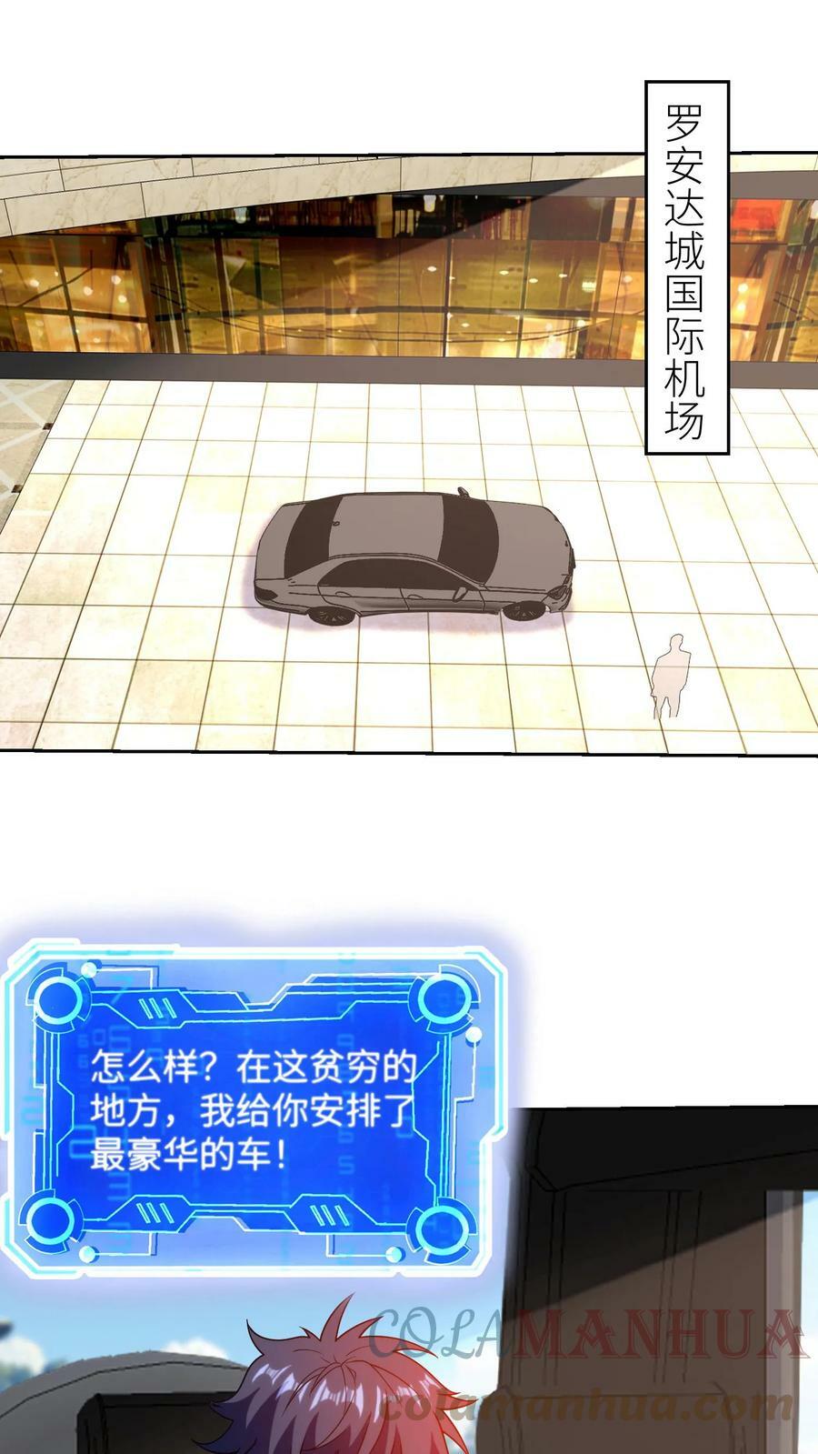 第214话 探险启程18