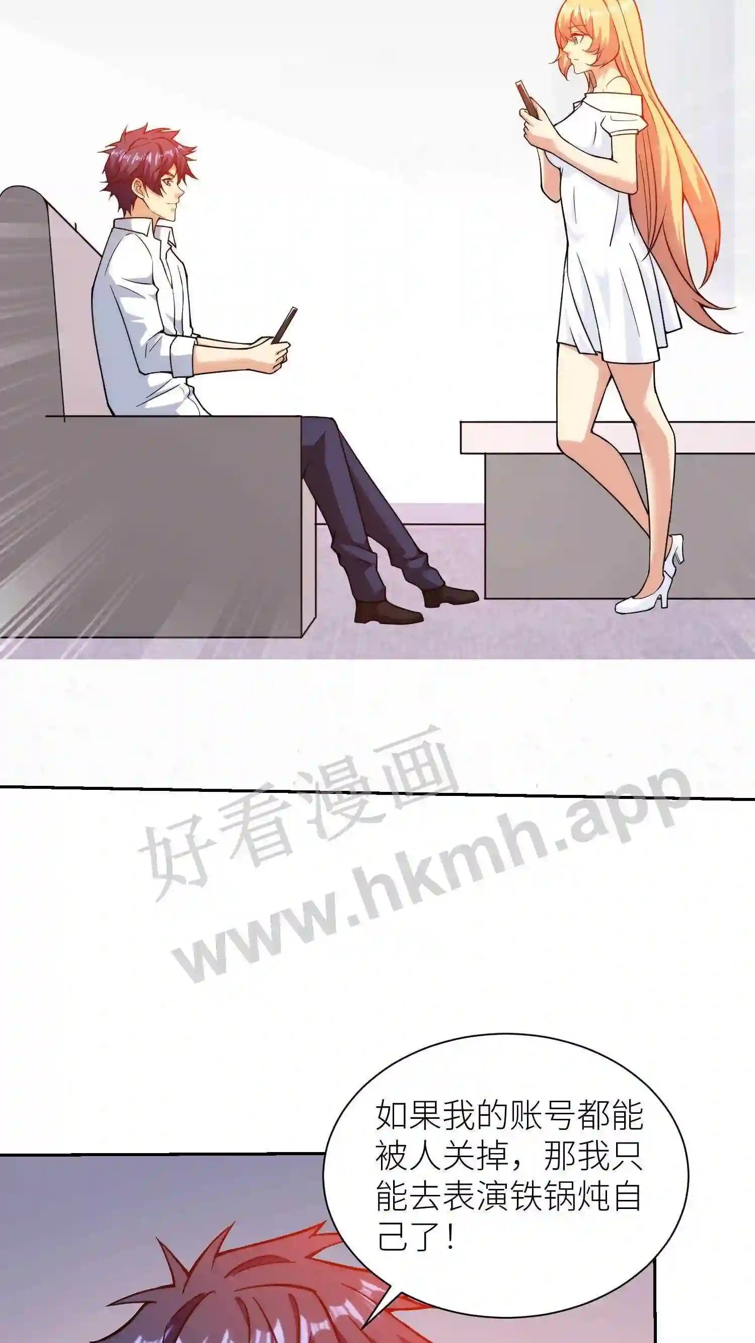 第86话 搜寻任务13