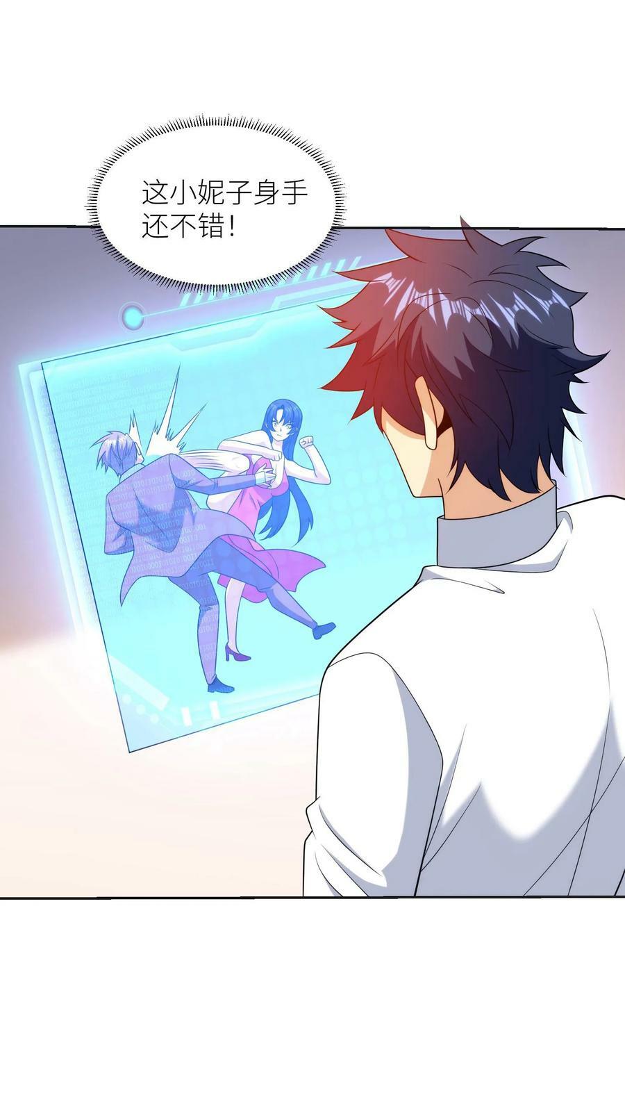 第154话 红色诱惑21