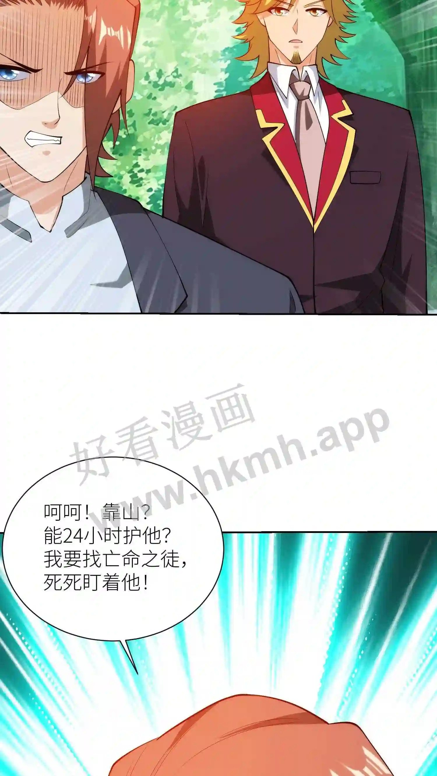 第77话 魅影突袭4