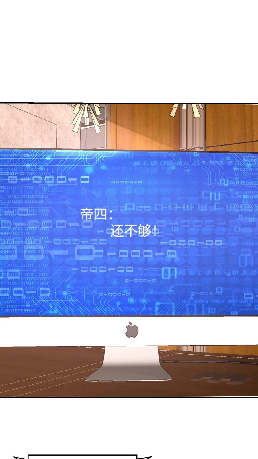 第192话 华夏网络守护神11