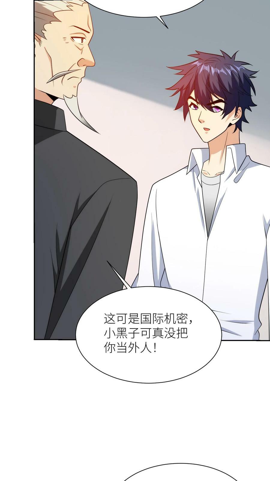 第207话 很好！实验开始15