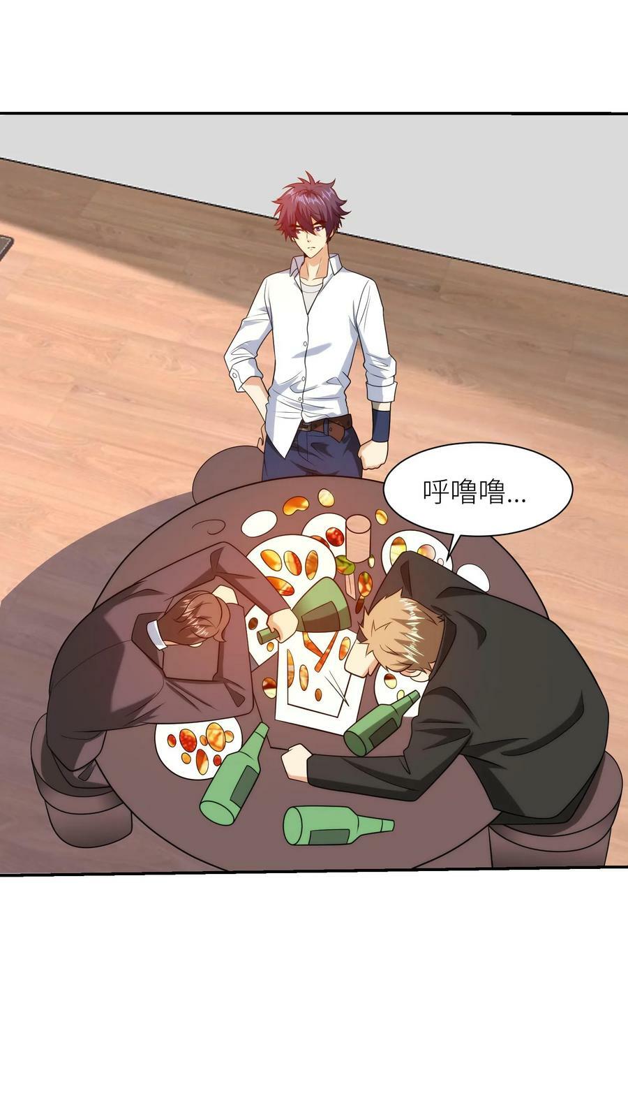 第183话 你在哪上班呢？23