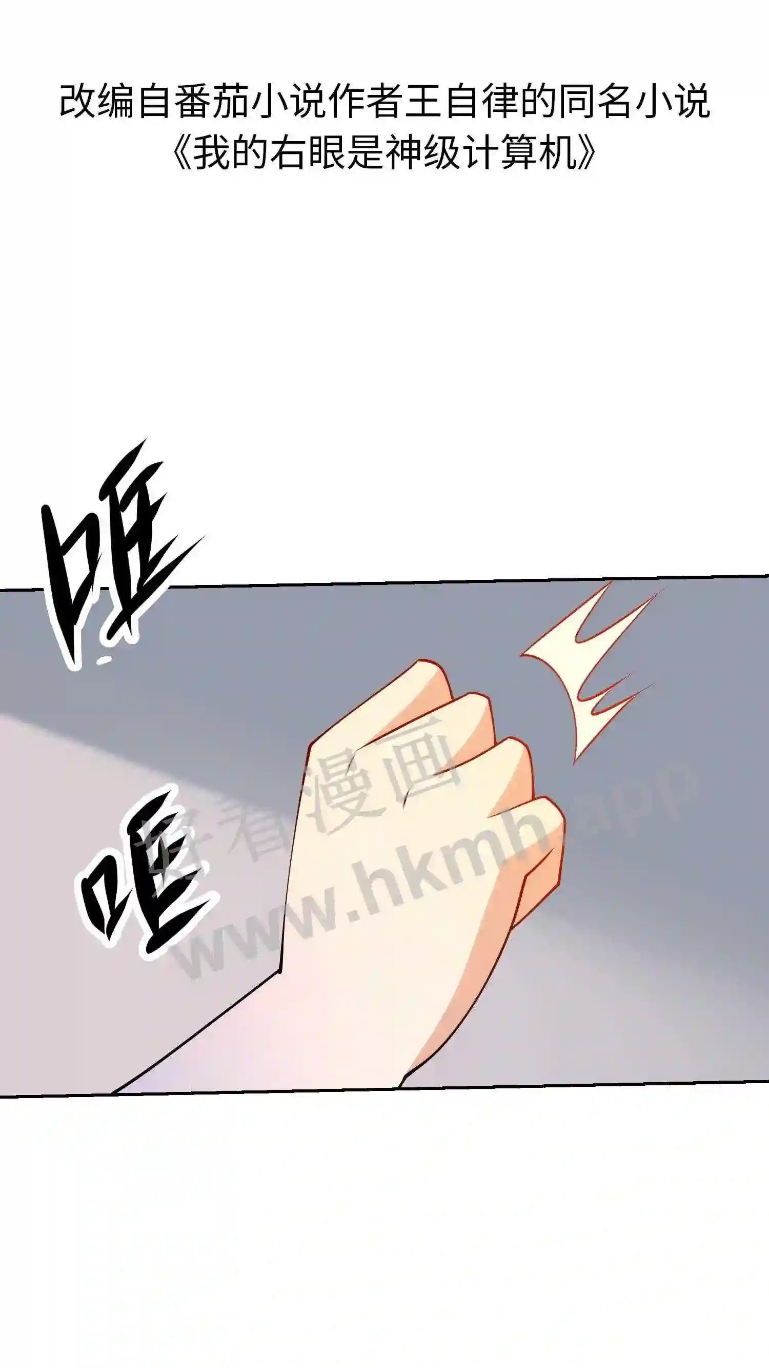 第104话 见证者1