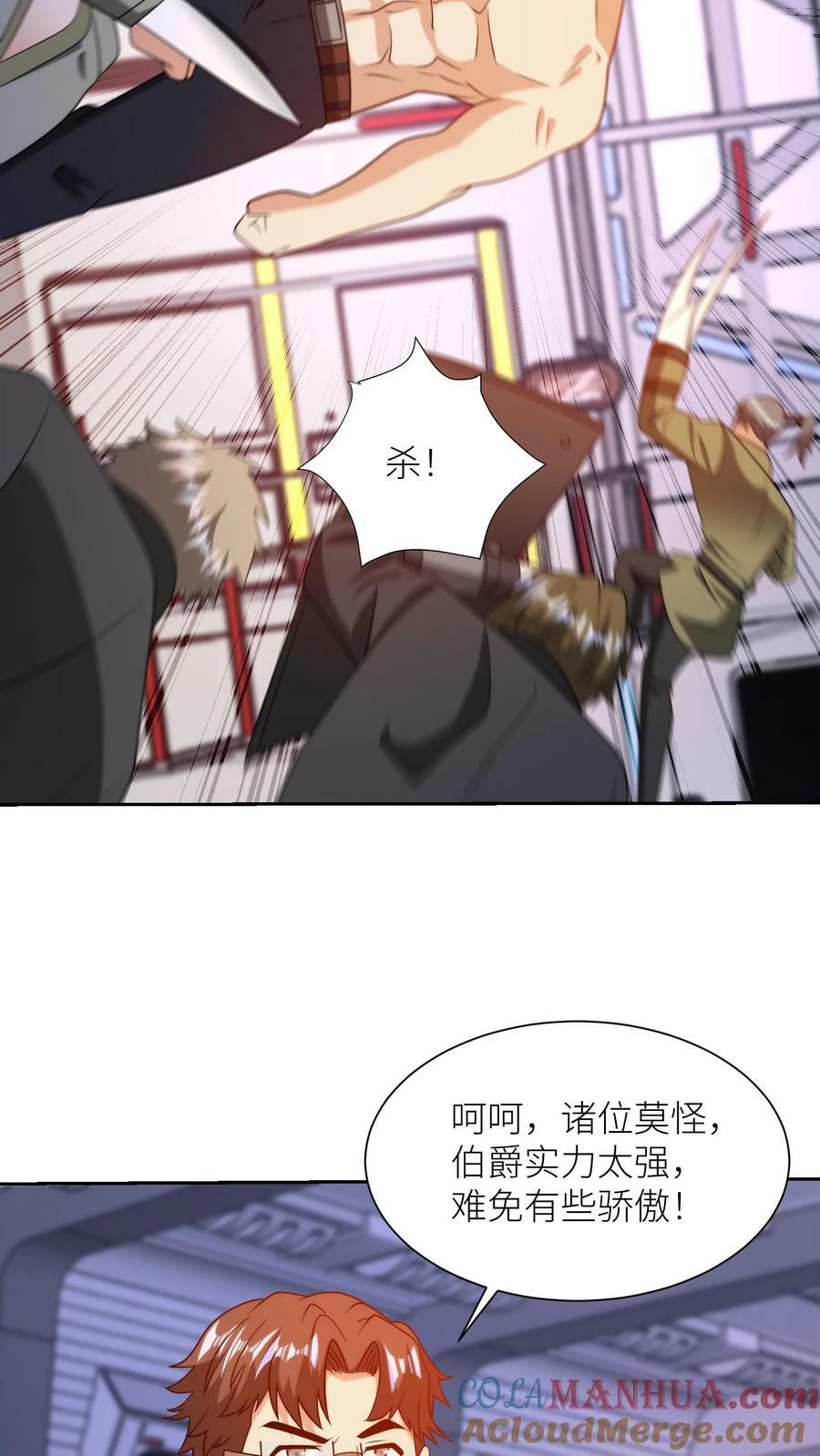 第270话 伯爵失控！14