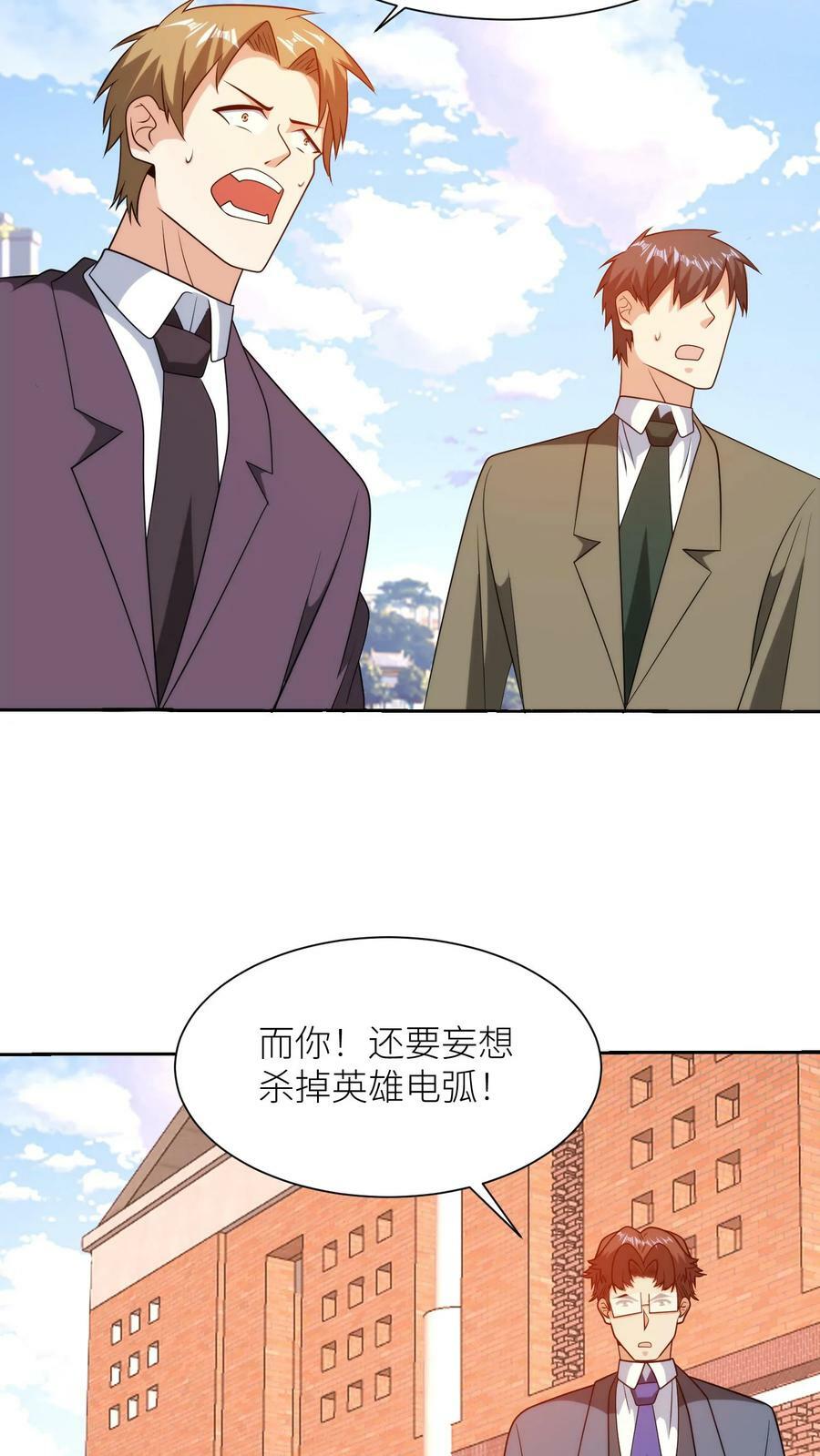 第286话 扭曲的世界21