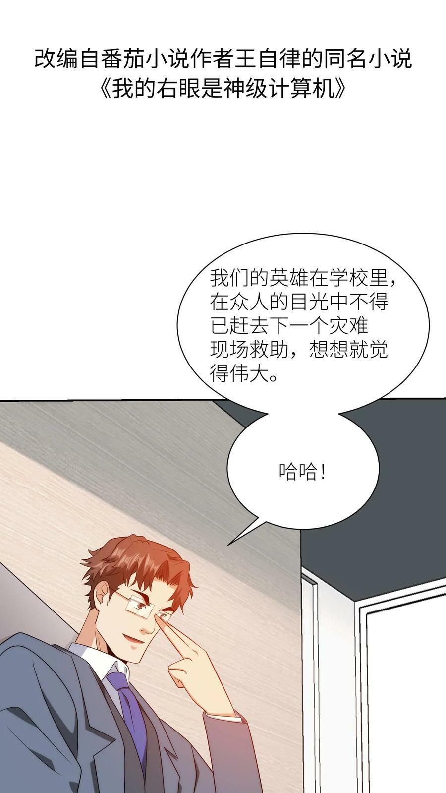 第248话 英雄时刻再次上演1