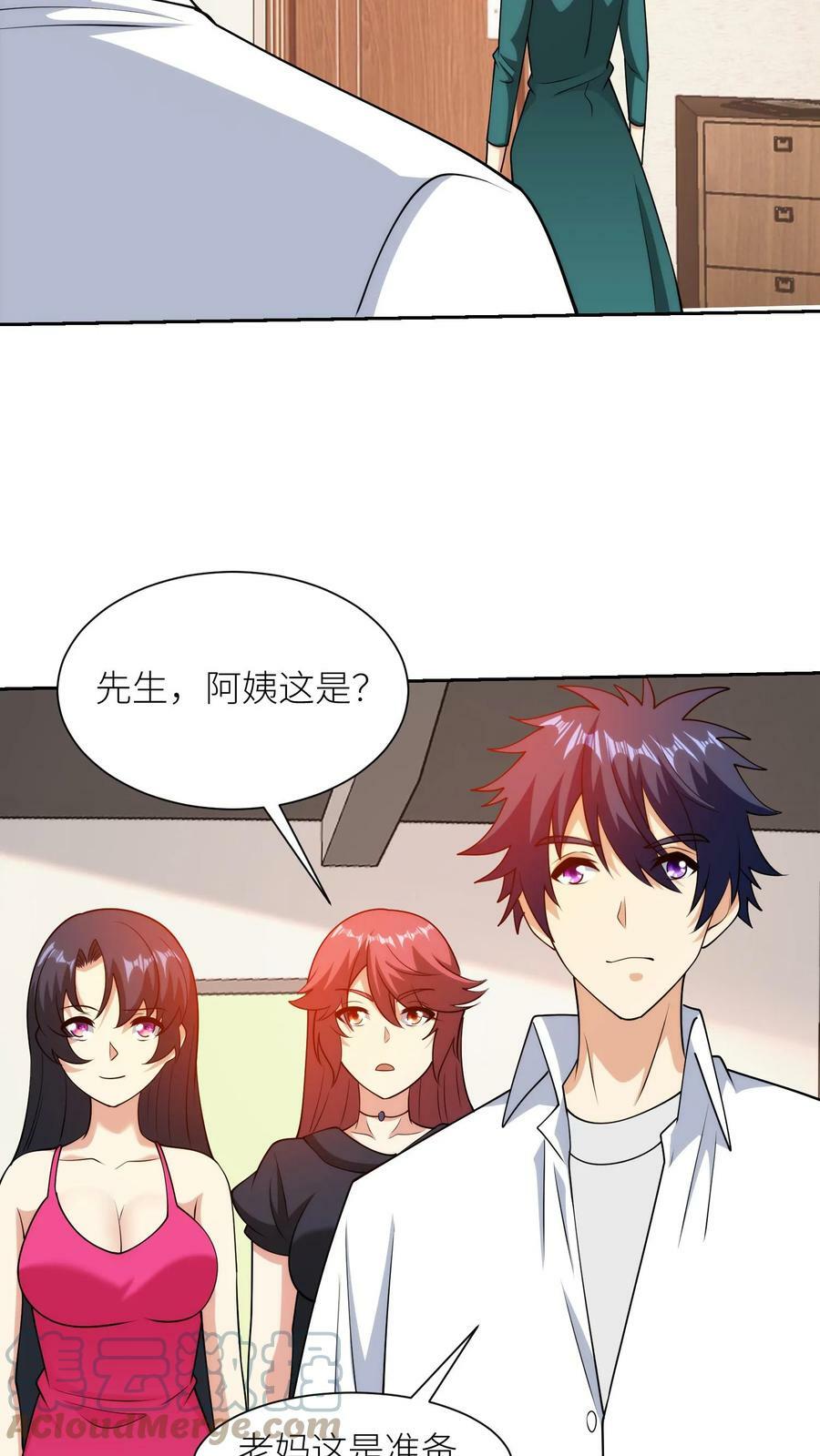 第182话 是幻觉吗？8