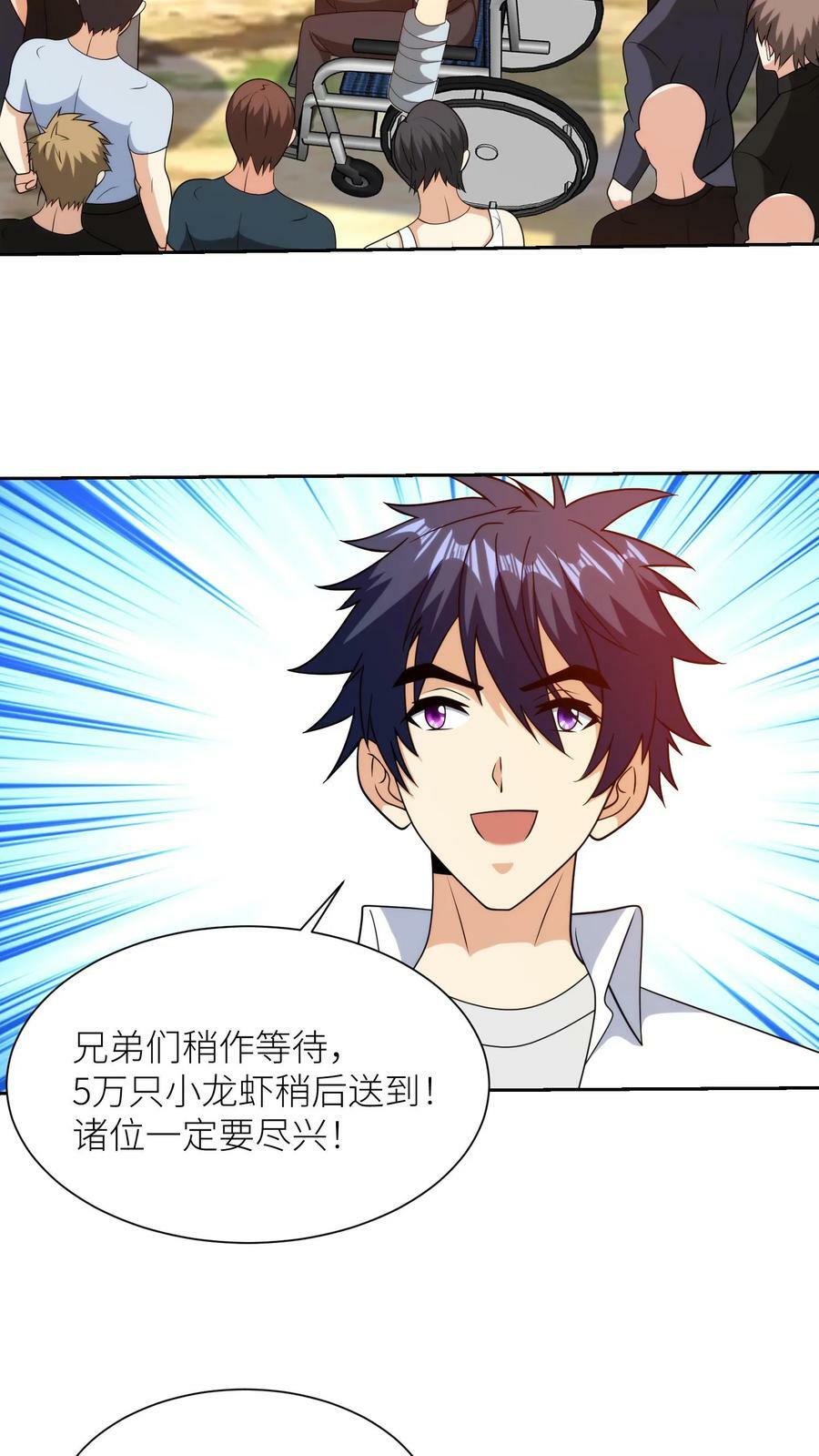 第293话 坤桑的改造15