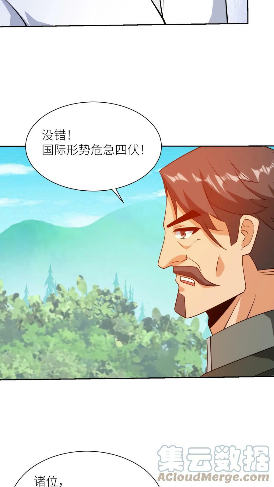 第205话 套路得人心4