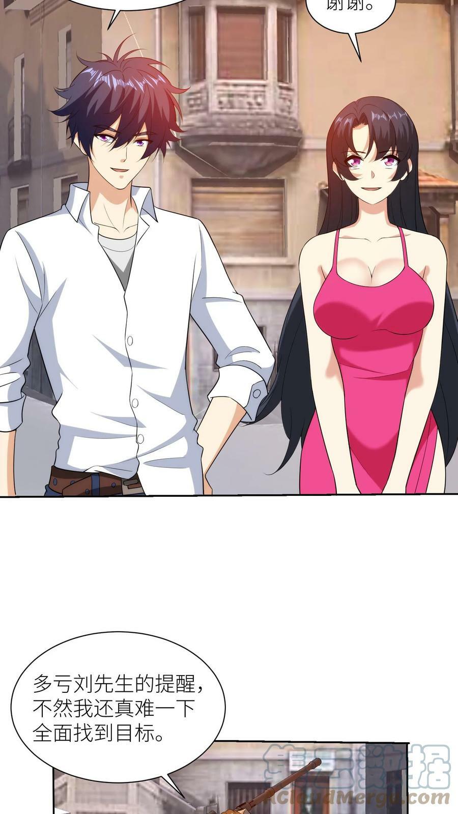 第167话 资料的秘密，愤怒的刘弟22