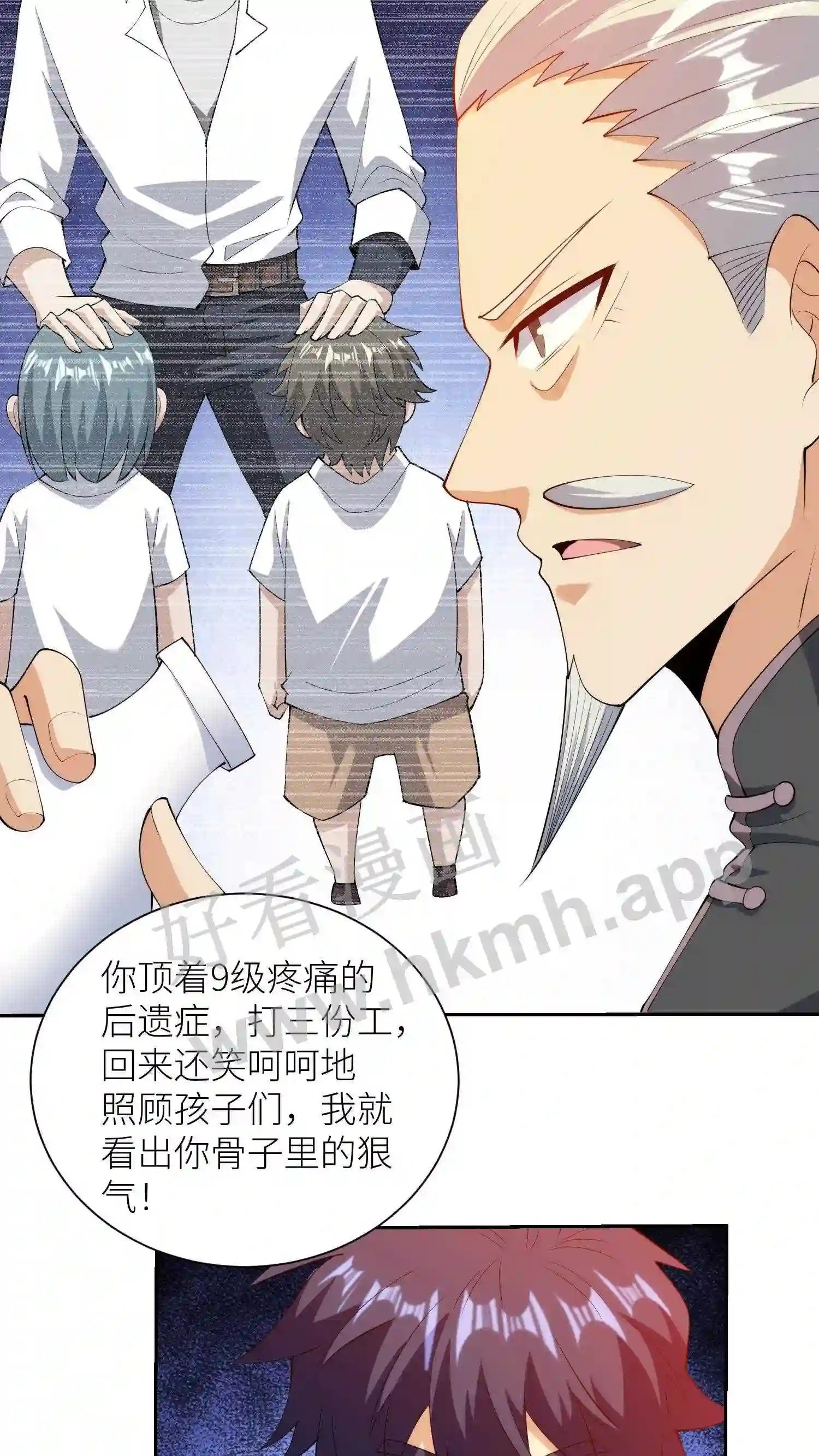 第50话 走心的教导13