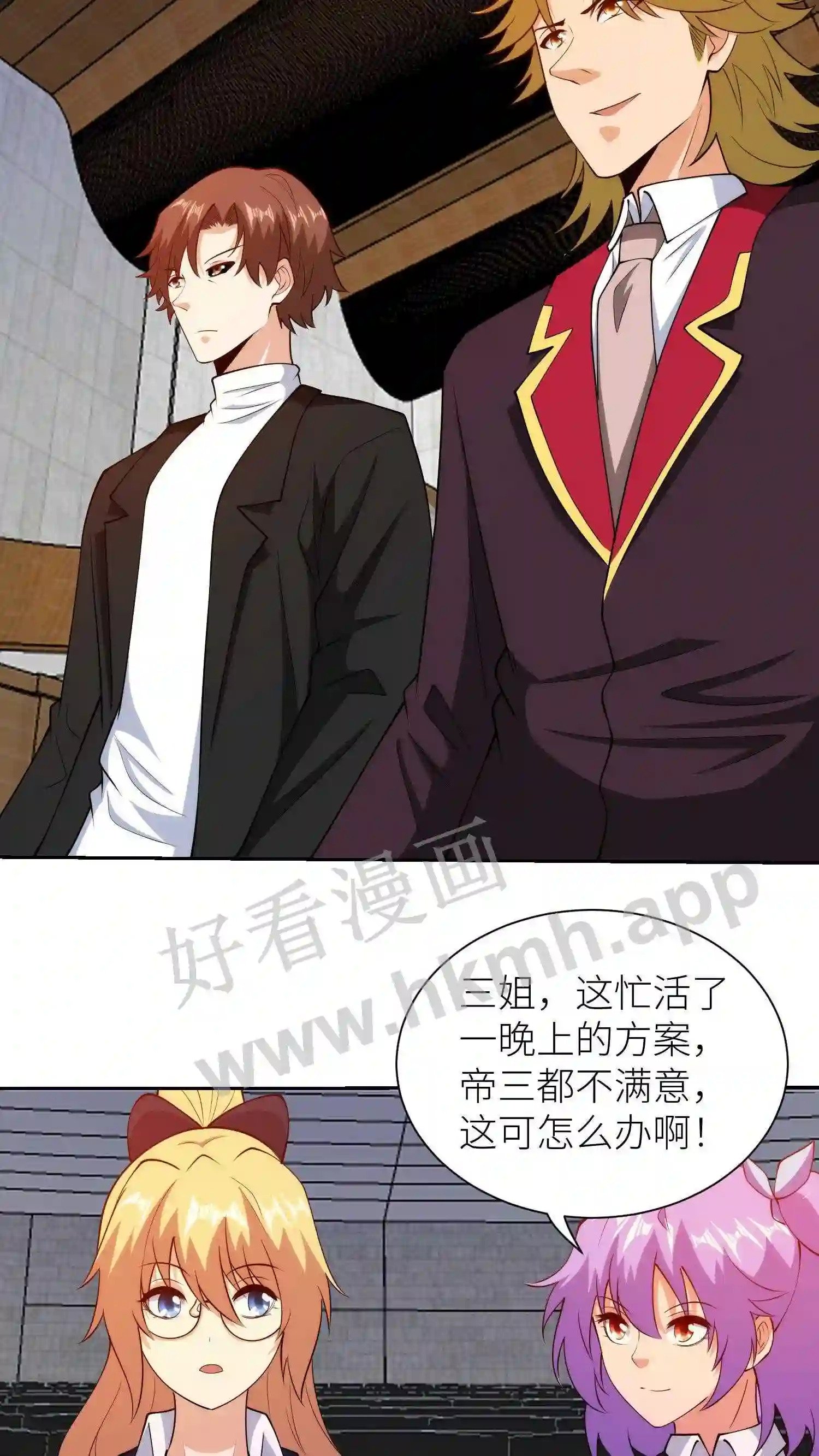 第139话 股权拍卖4