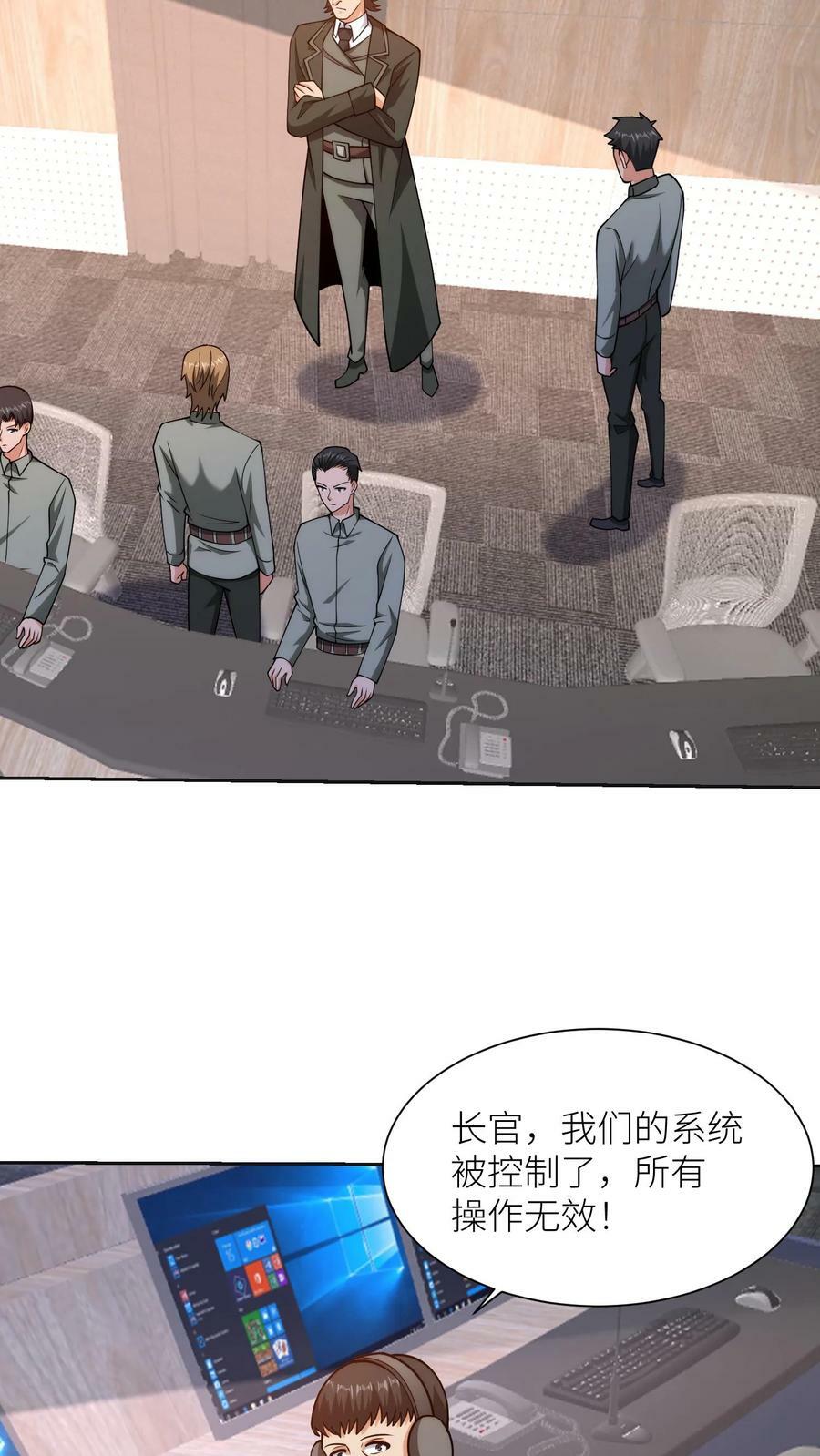 第164话 黑客帝四9