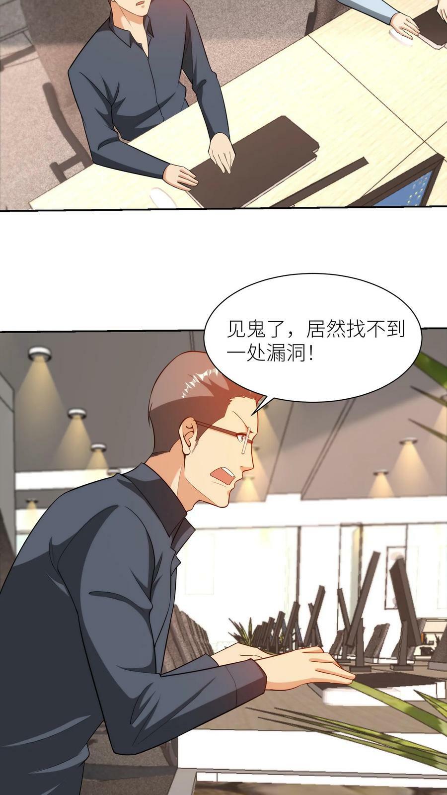 第187话 帝四？我就是！5