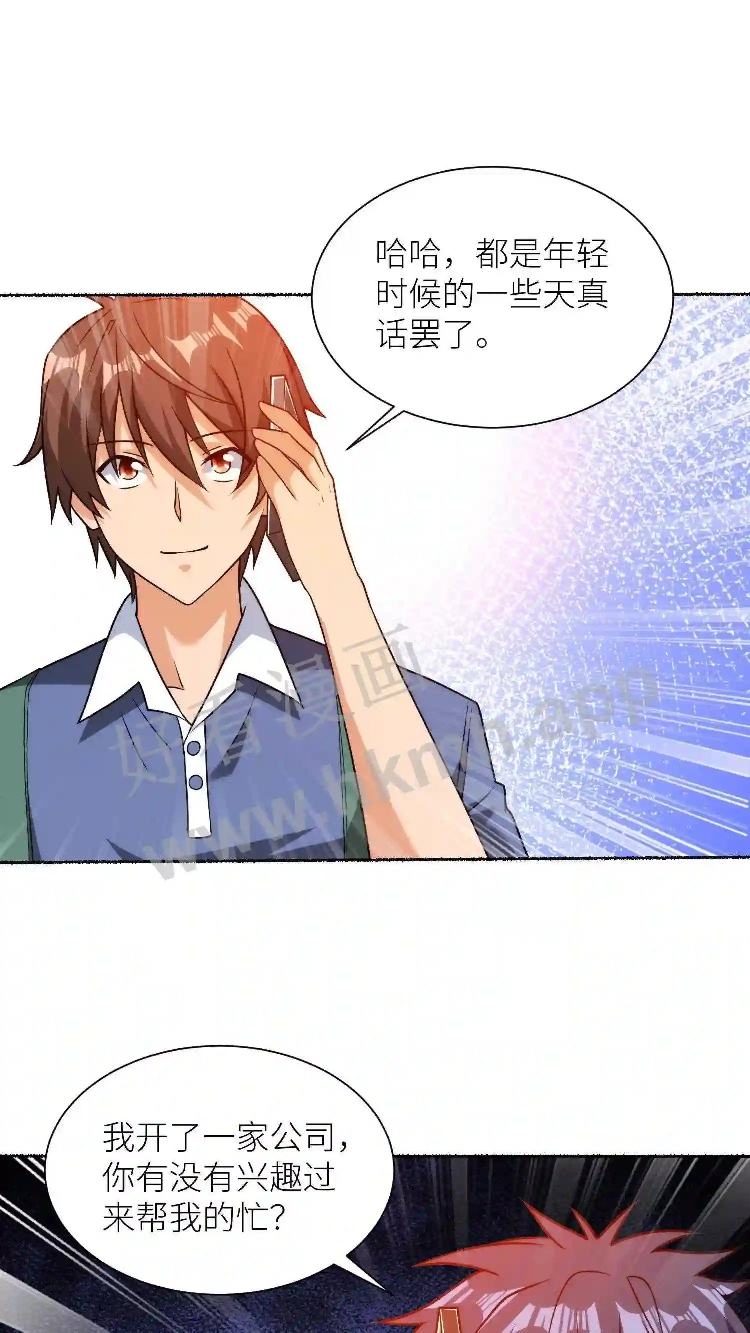 第45话 阿甲的选择11