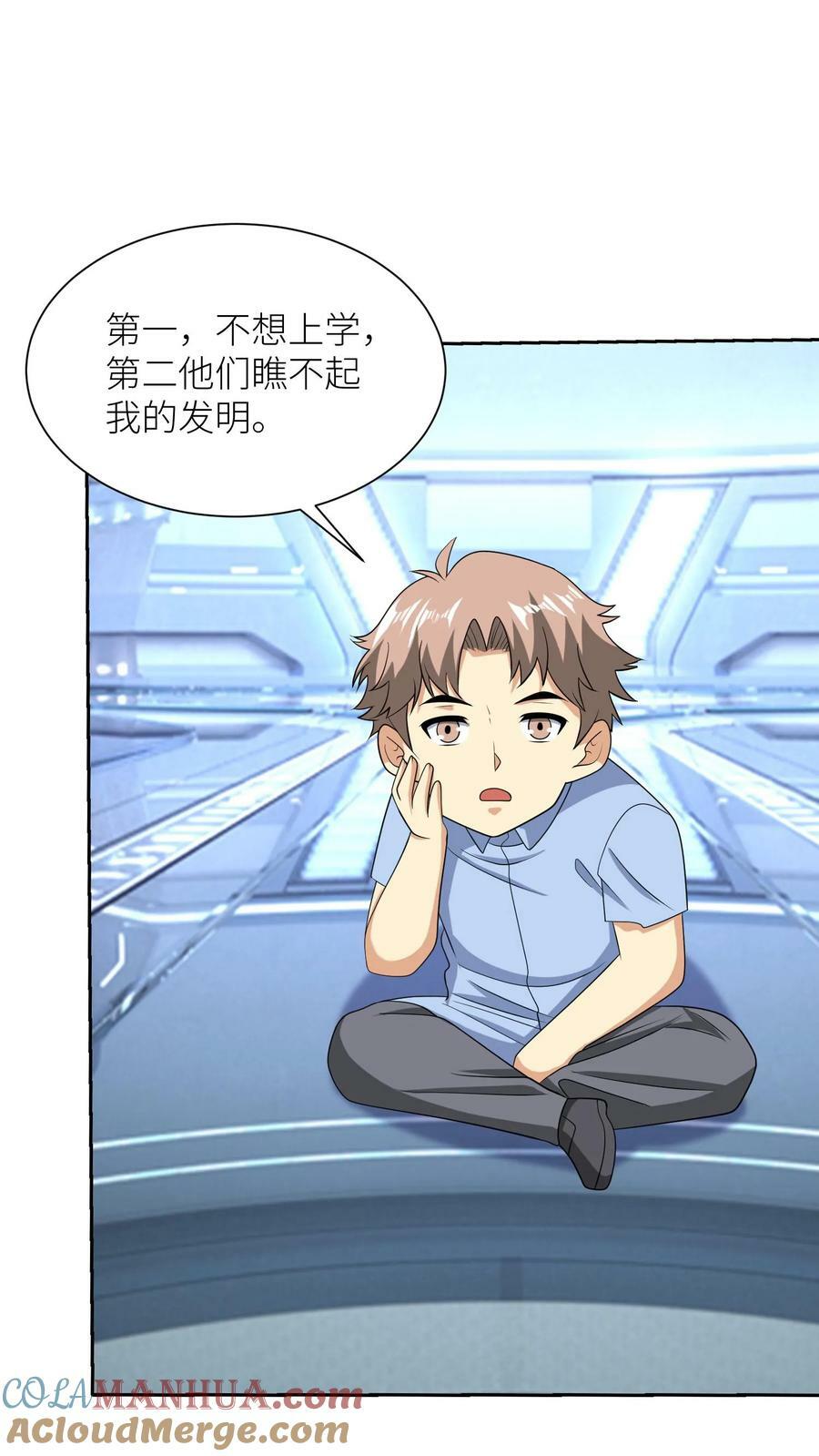 第267话 实力坑爹4