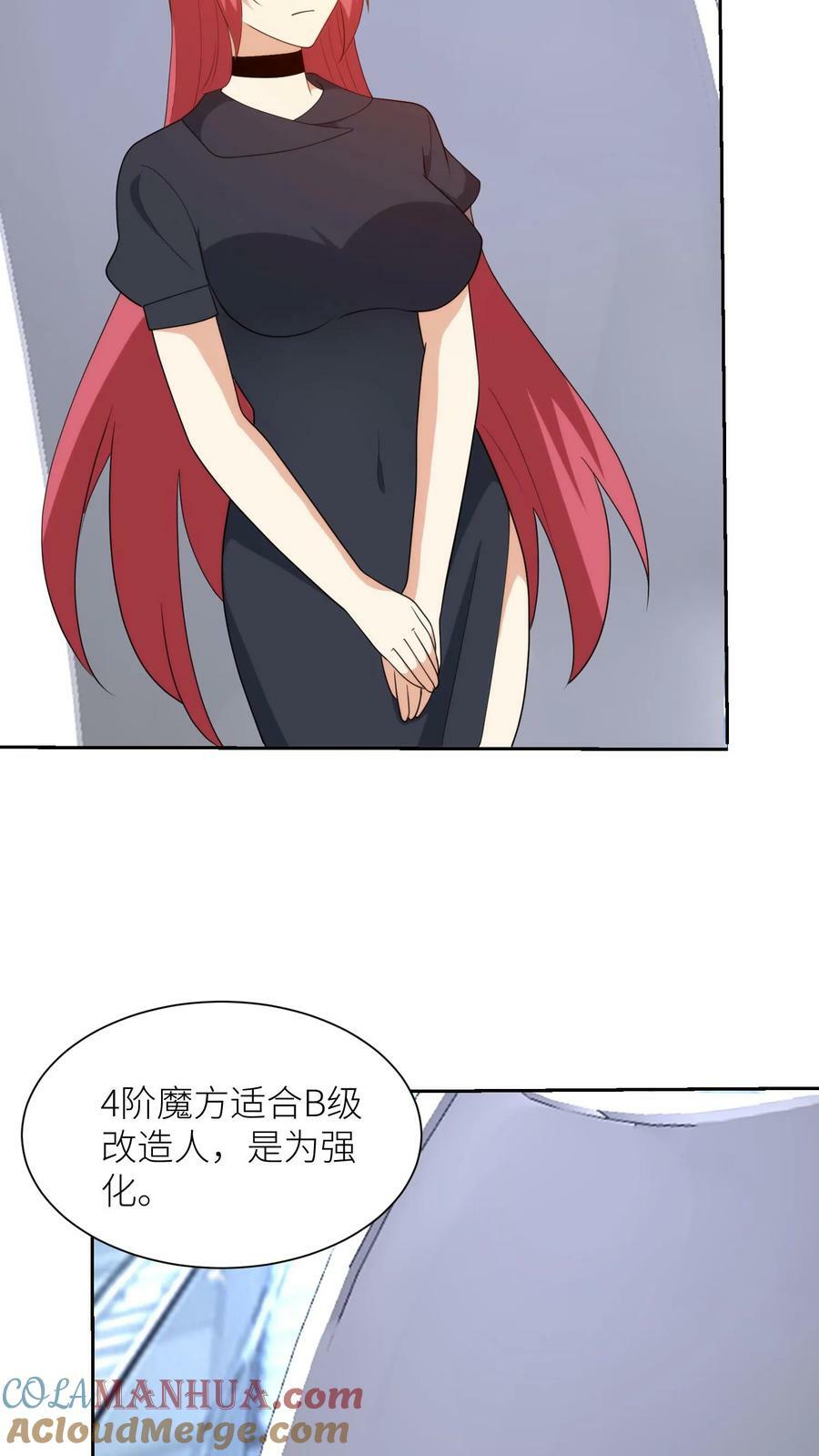 第299话 神级改造！14
