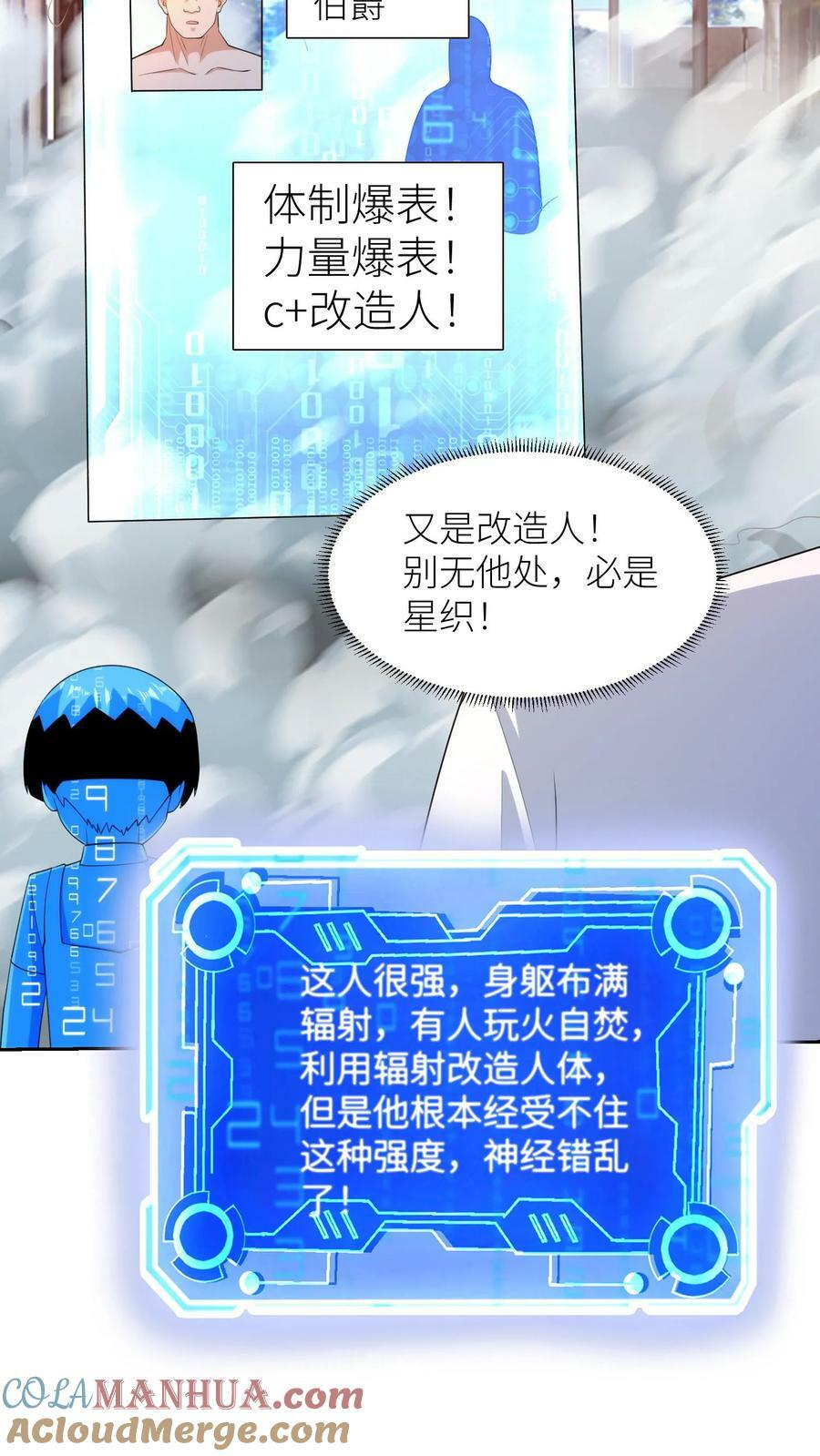 第271话 明目张胆抢功劳10